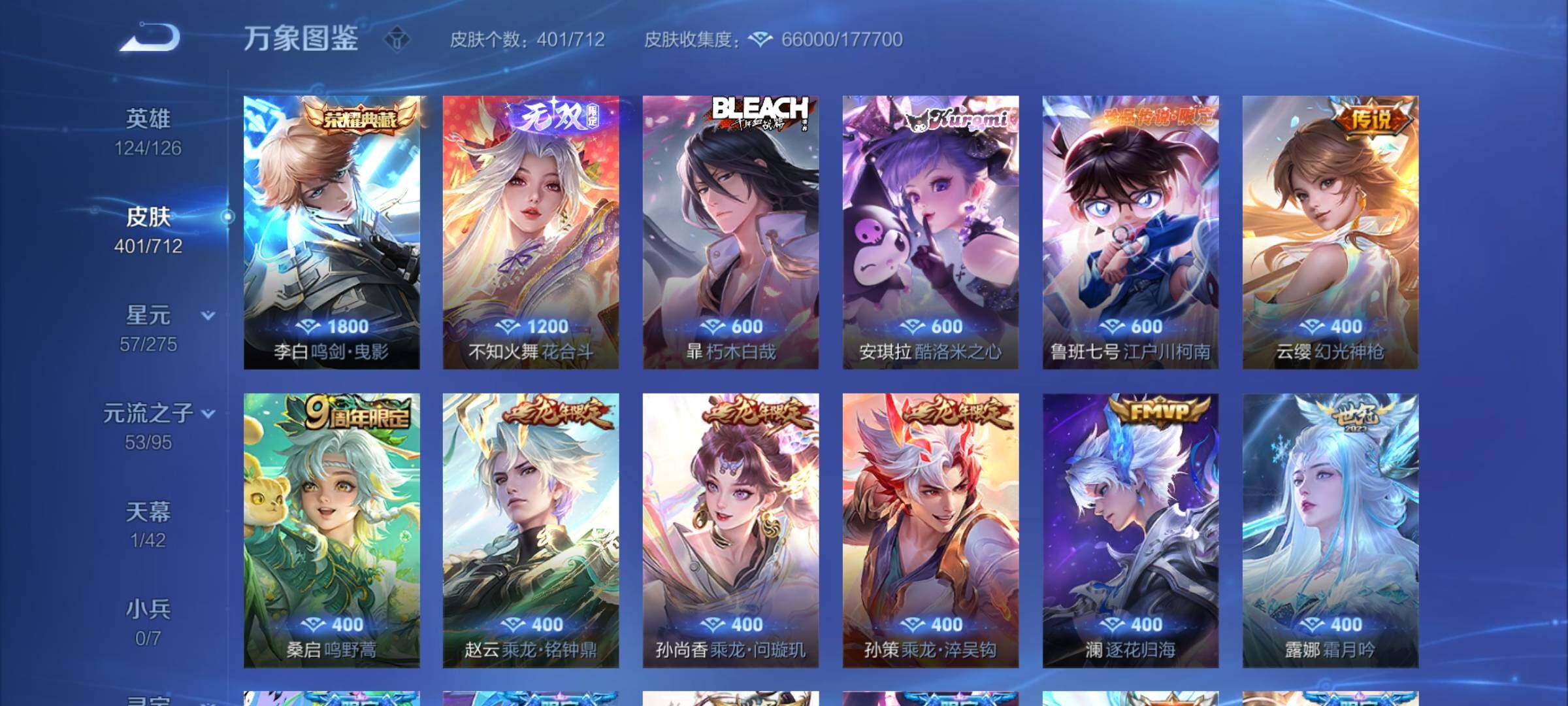 WZYXS3202991王者荣耀账号详情图6