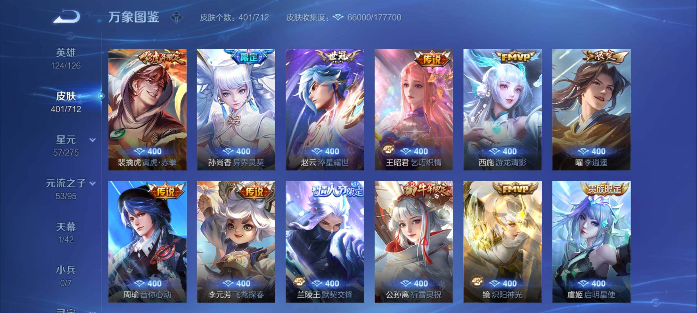 WZYXS3202991王者荣耀账号详情图8