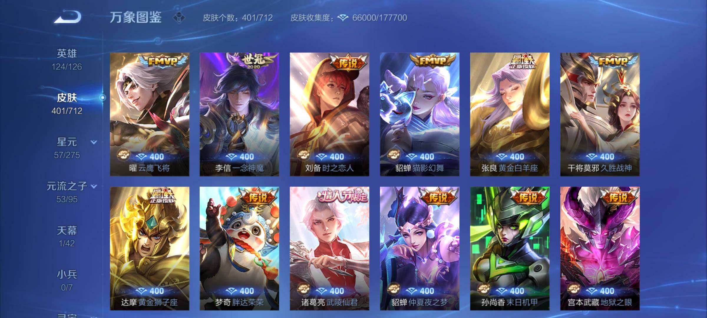 WZYXS3202991王者荣耀账号详情图9