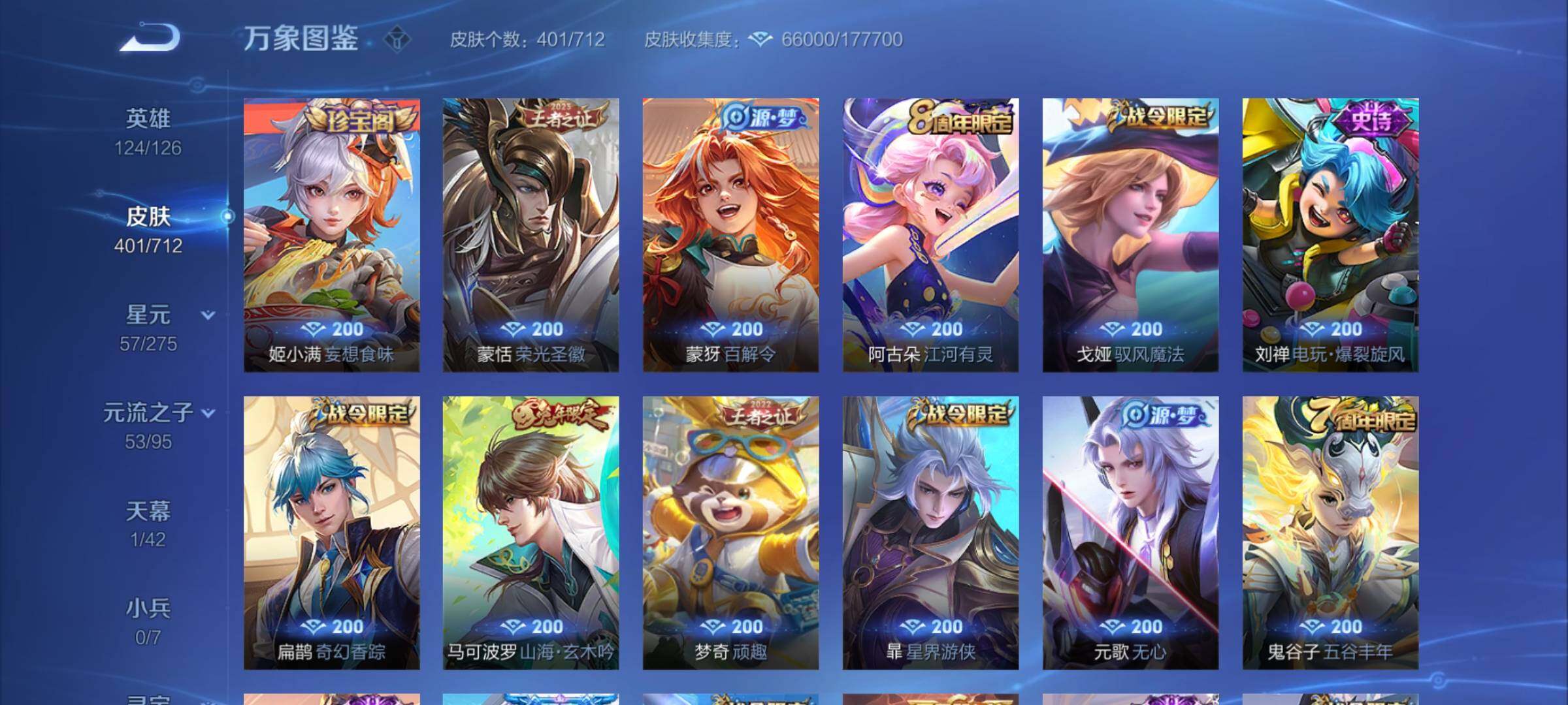 WZYXS3202991王者荣耀账号详情图11