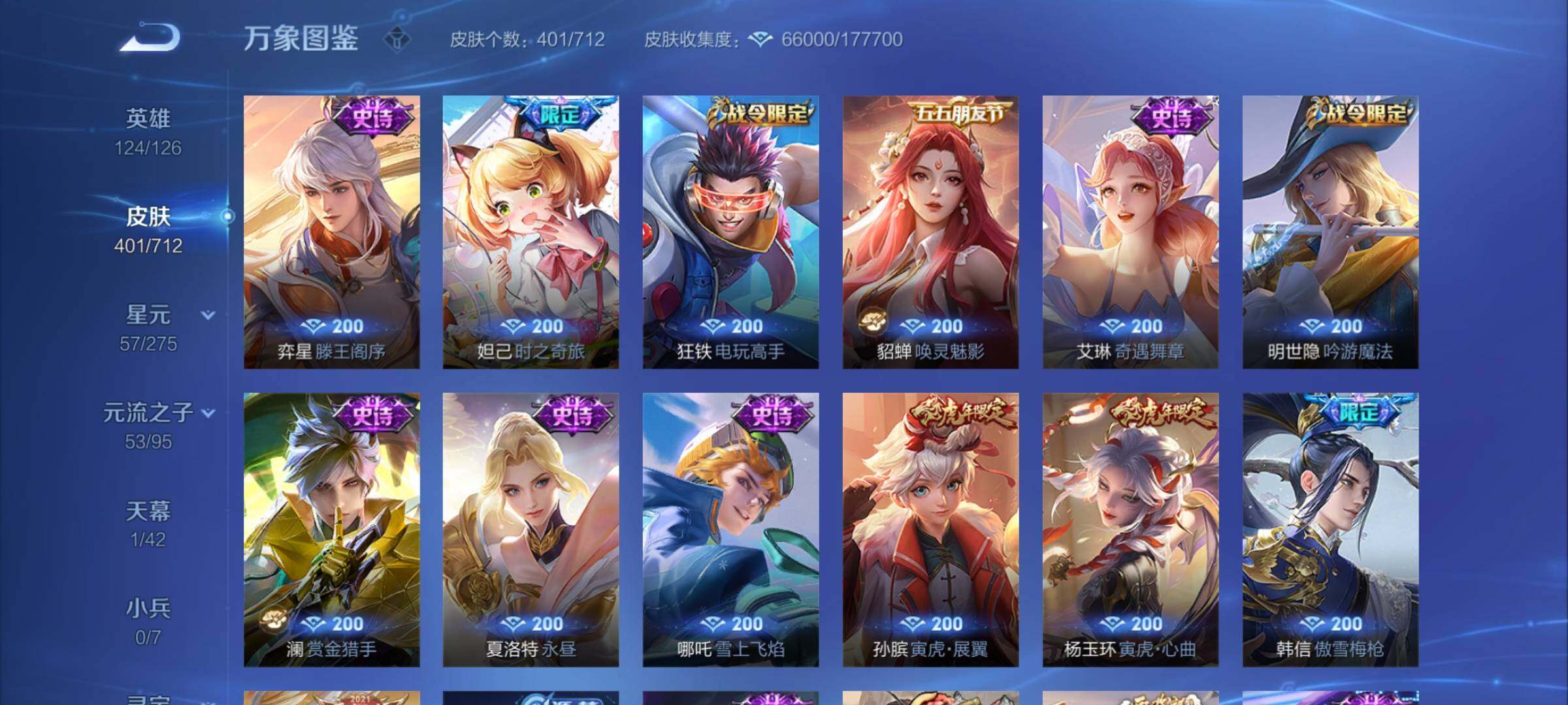 WZYXS3202991王者荣耀账号详情图12