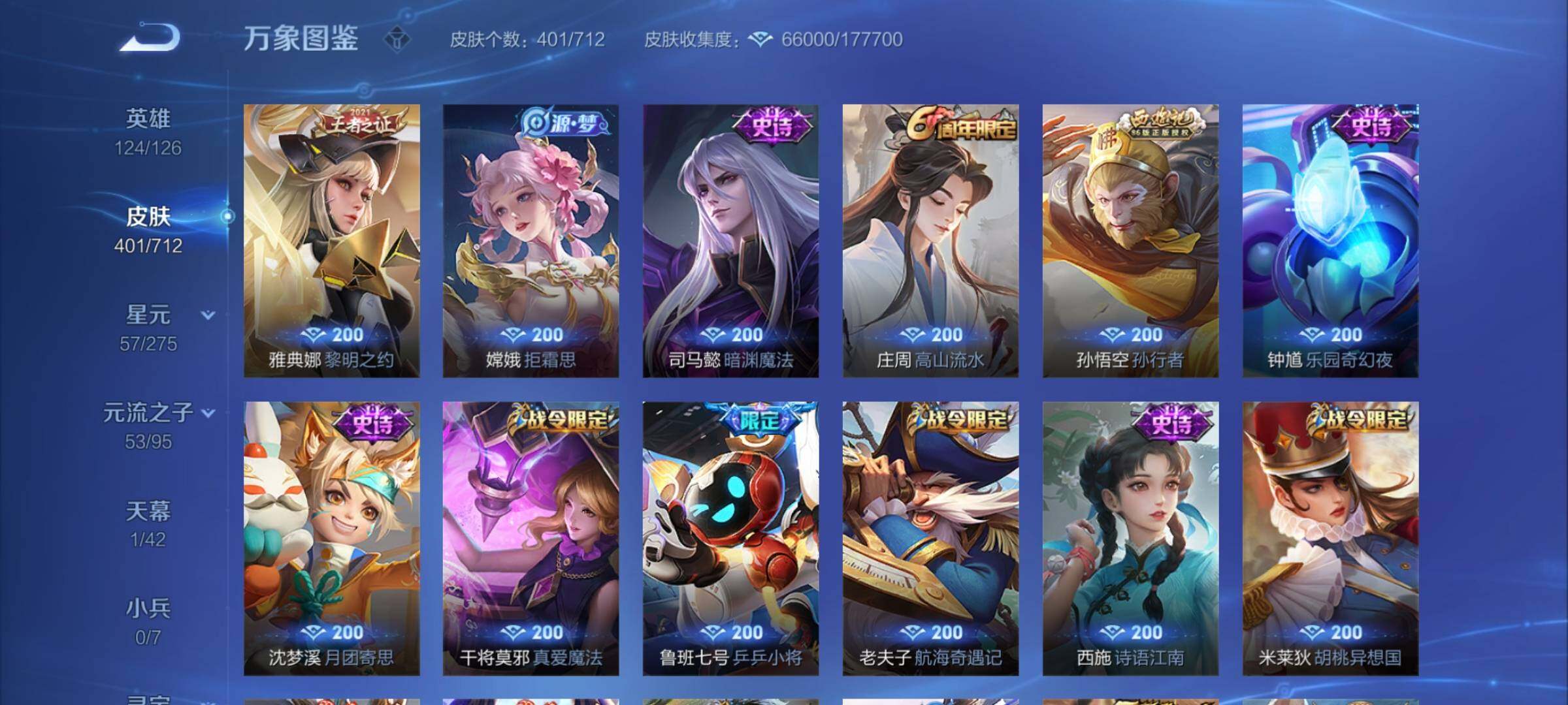 WZYXS3202991王者荣耀账号详情图13