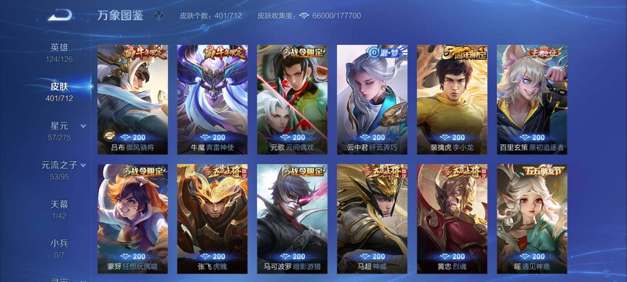 WZYXS3202991王者荣耀账号详情图14