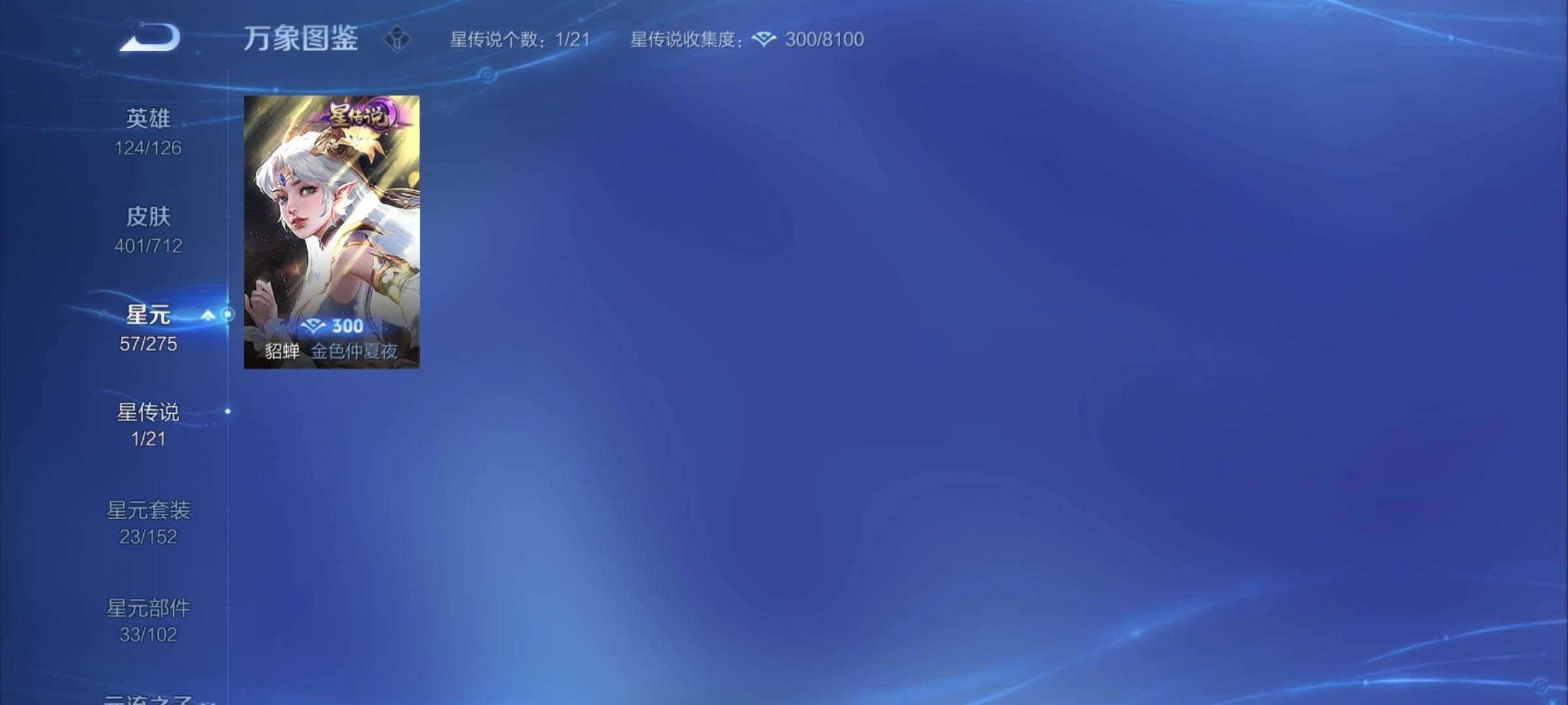 WZYXS3202991王者荣耀账号详情图15