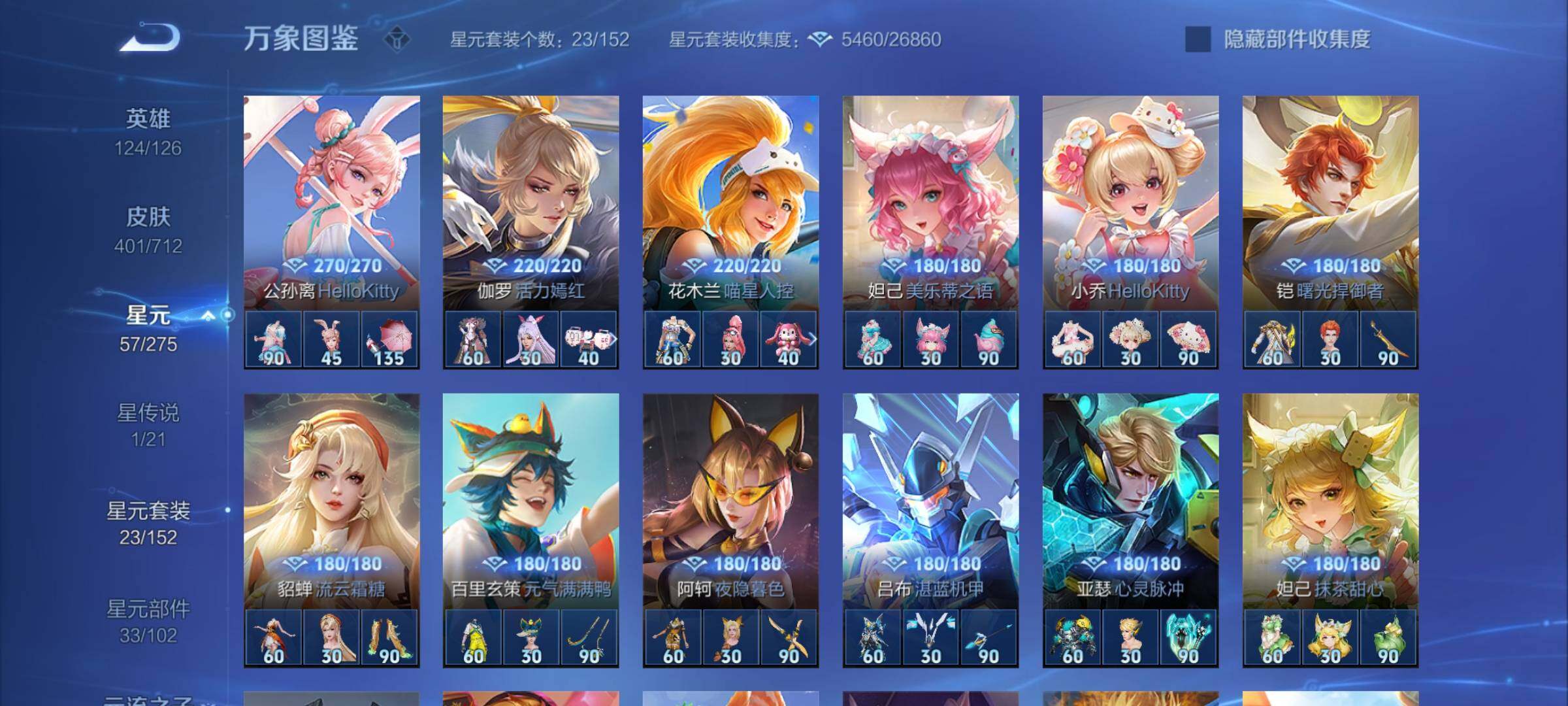 WZYXS3202991王者荣耀账号详情图16