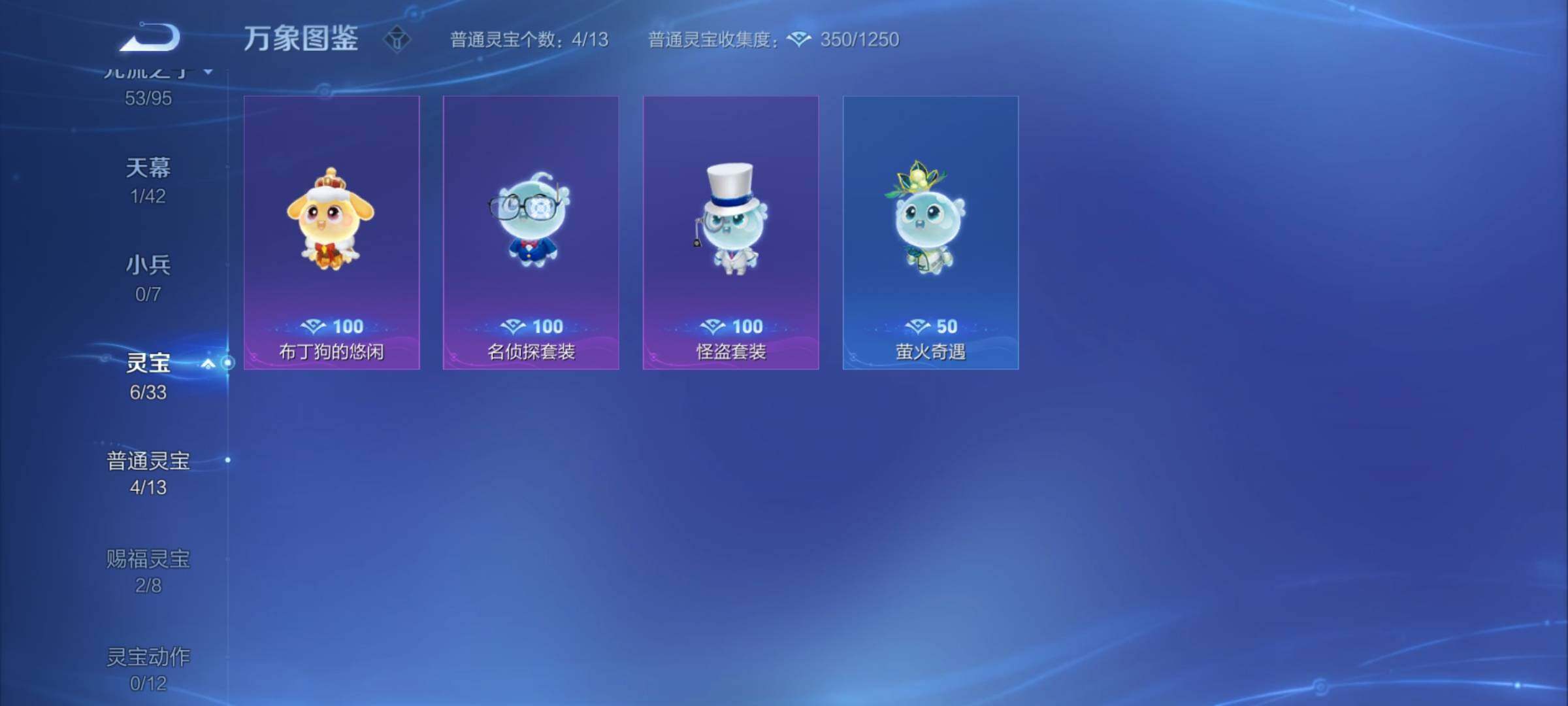 WZYXS3202991王者荣耀账号详情图19