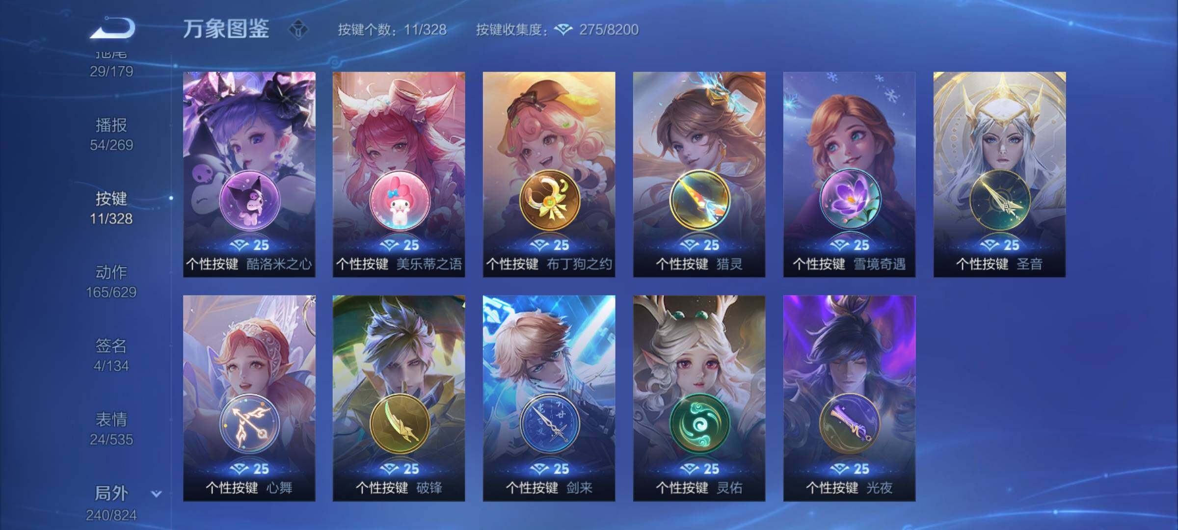 WZYXS3202991王者荣耀账号详情图21
