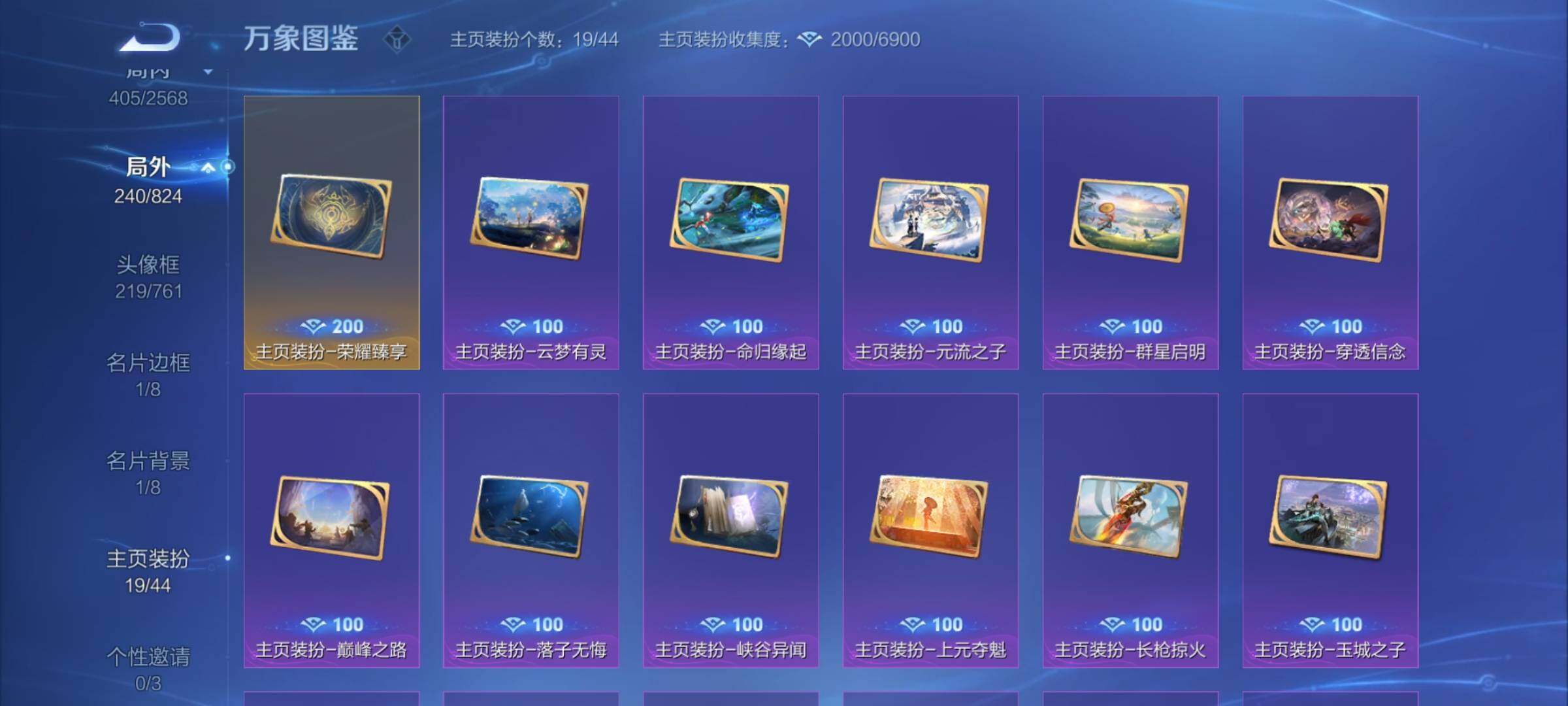 WZYXS3202991王者荣耀账号详情图23