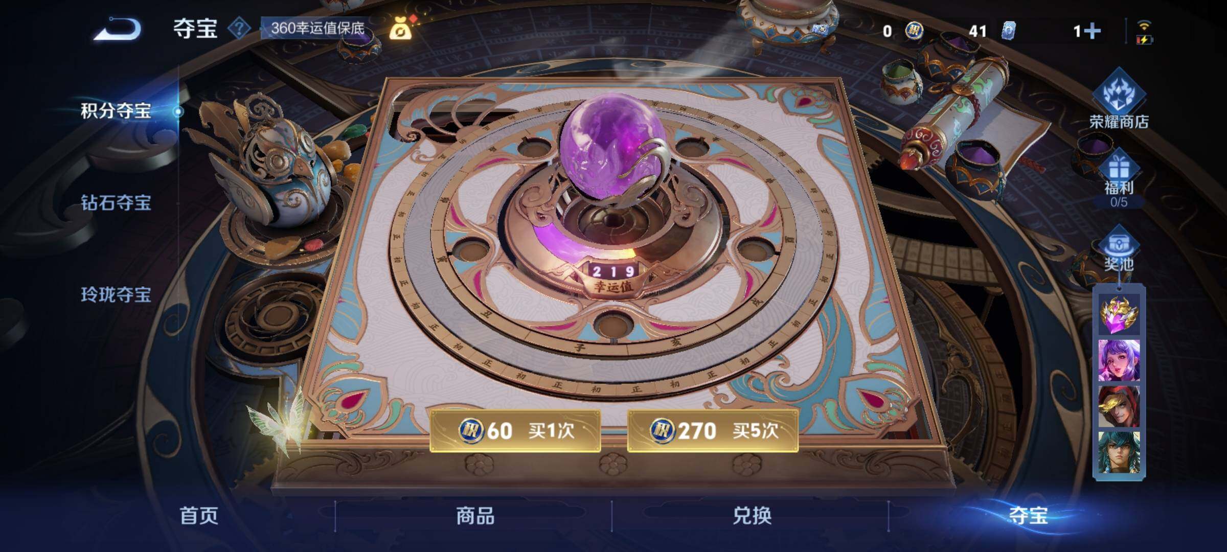 WZYXS3202991王者荣耀账号详情图24
