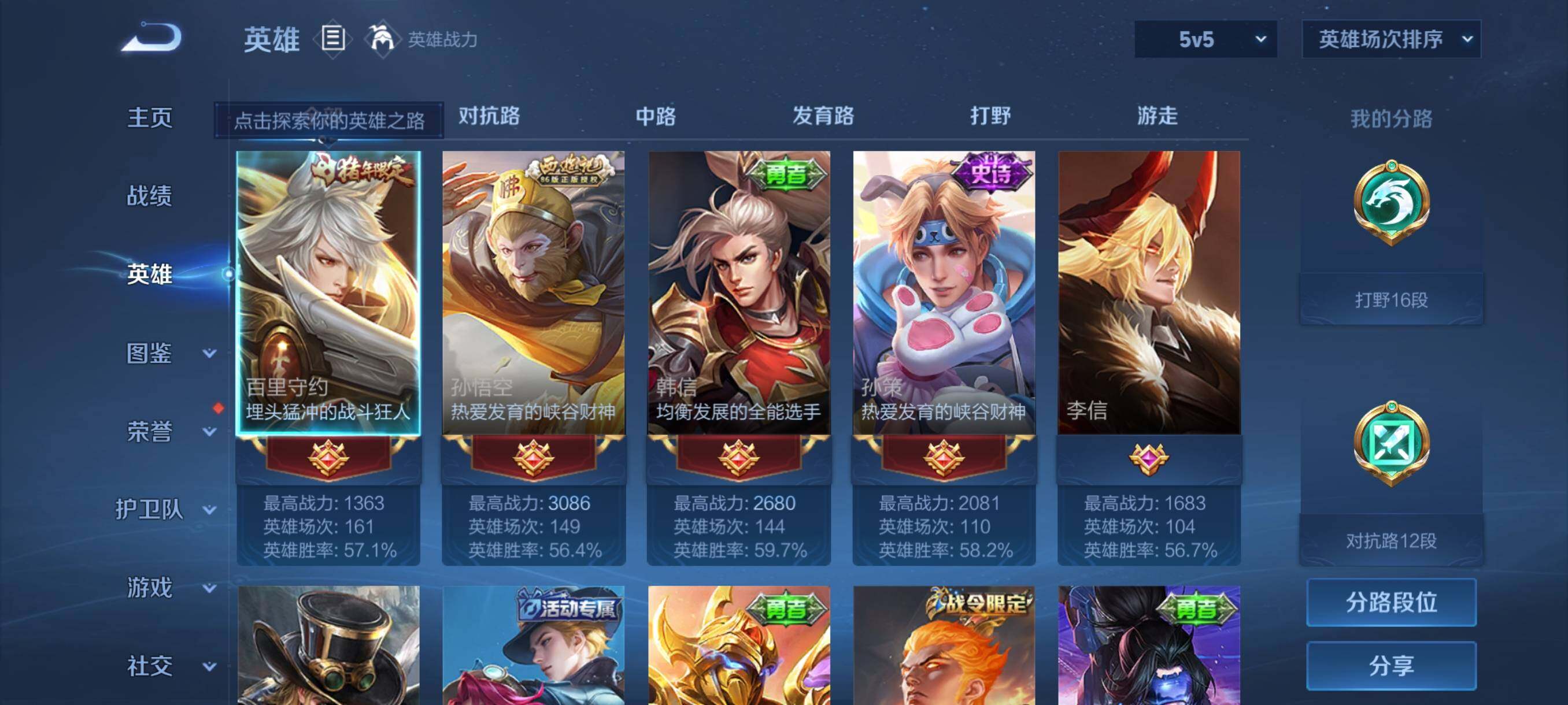 WZJZ3192965王者荣耀账号详情图5 WZJZ3192965王者荣耀账号详情图5