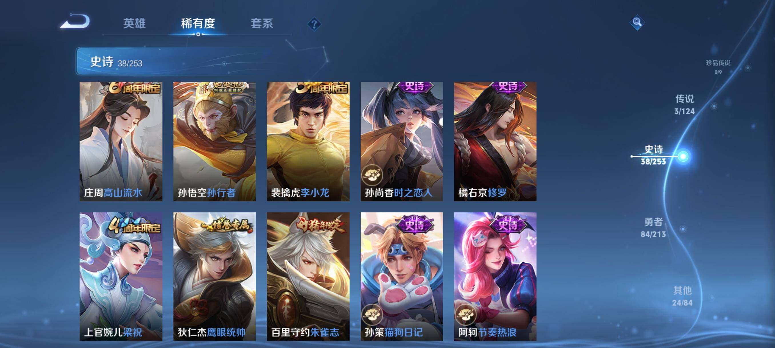 WZJZ3192965王者荣耀账号详情图9 WZJZ3192965王者荣耀账号详情图9