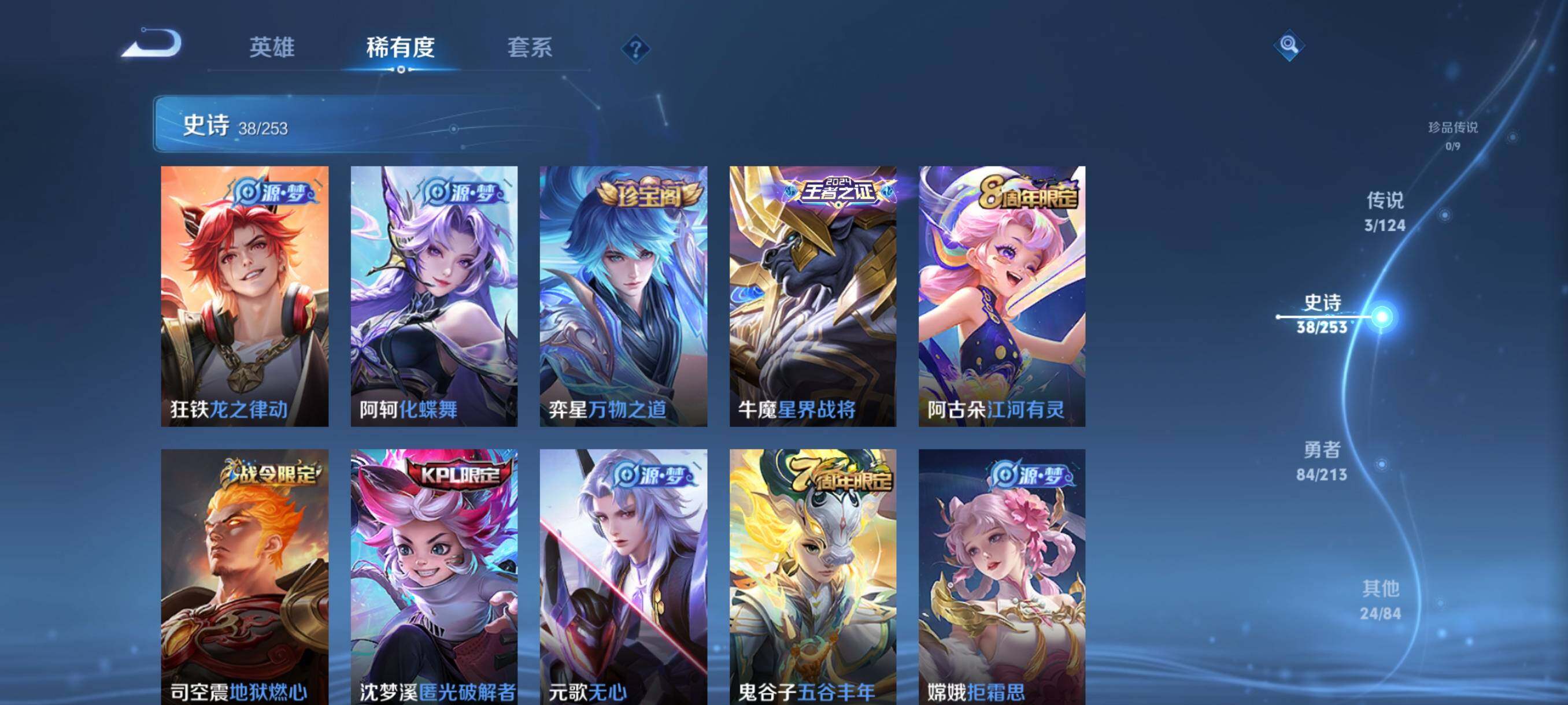 WZJZ3192965王者荣耀账号详情图8 WZJZ3192965王者荣耀账号详情图8