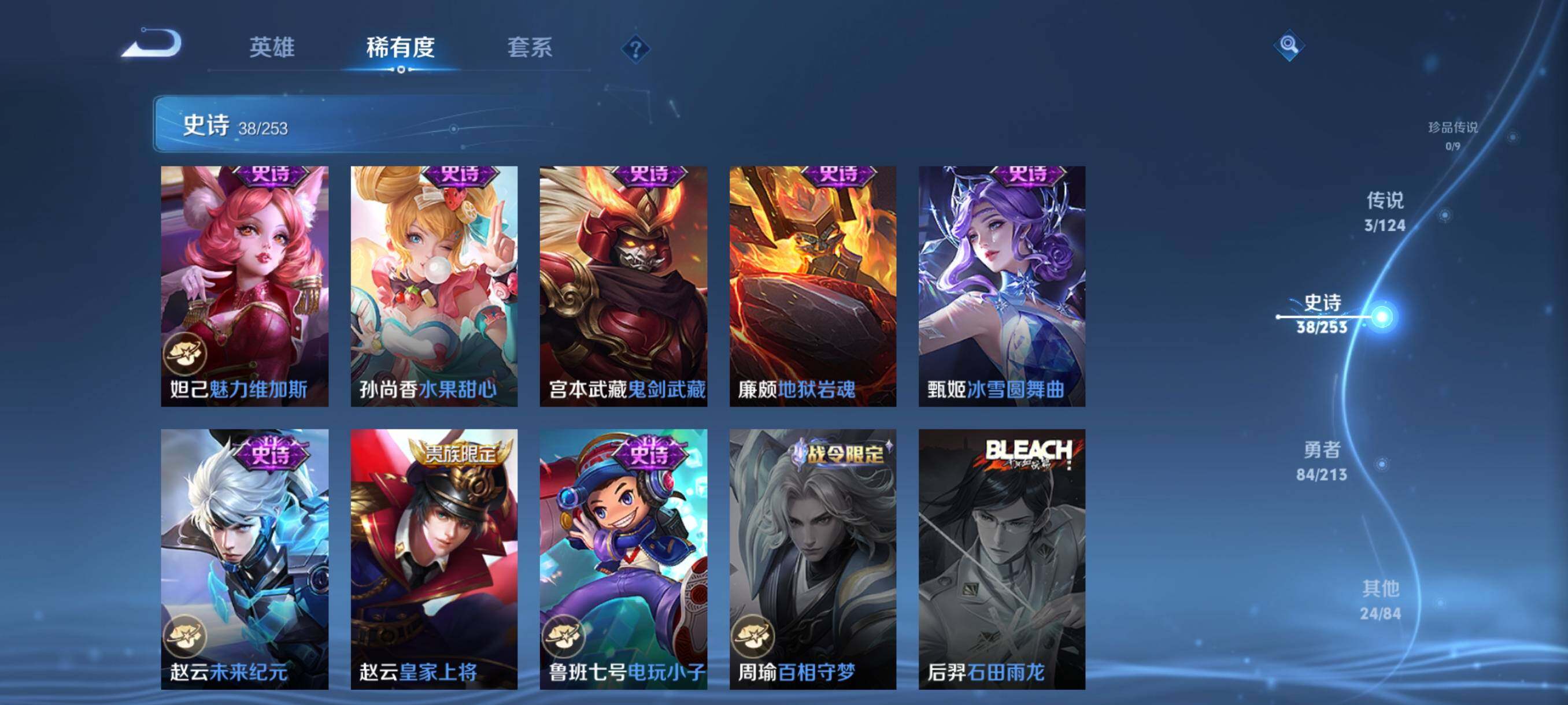 WZJZ3192965王者荣耀账号详情图11 WZJZ3192965王者荣耀账号详情图11