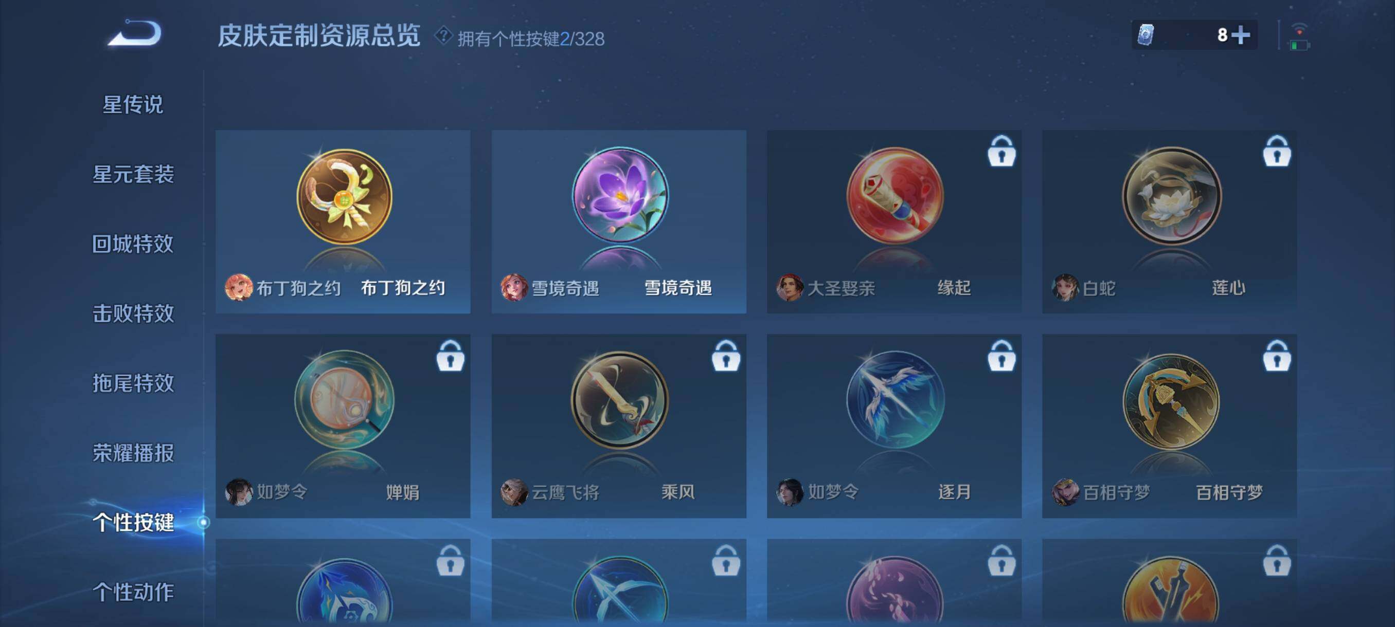 WZJZ3192965王者荣耀账号详情图12 WZJZ3192965王者荣耀账号详情图12