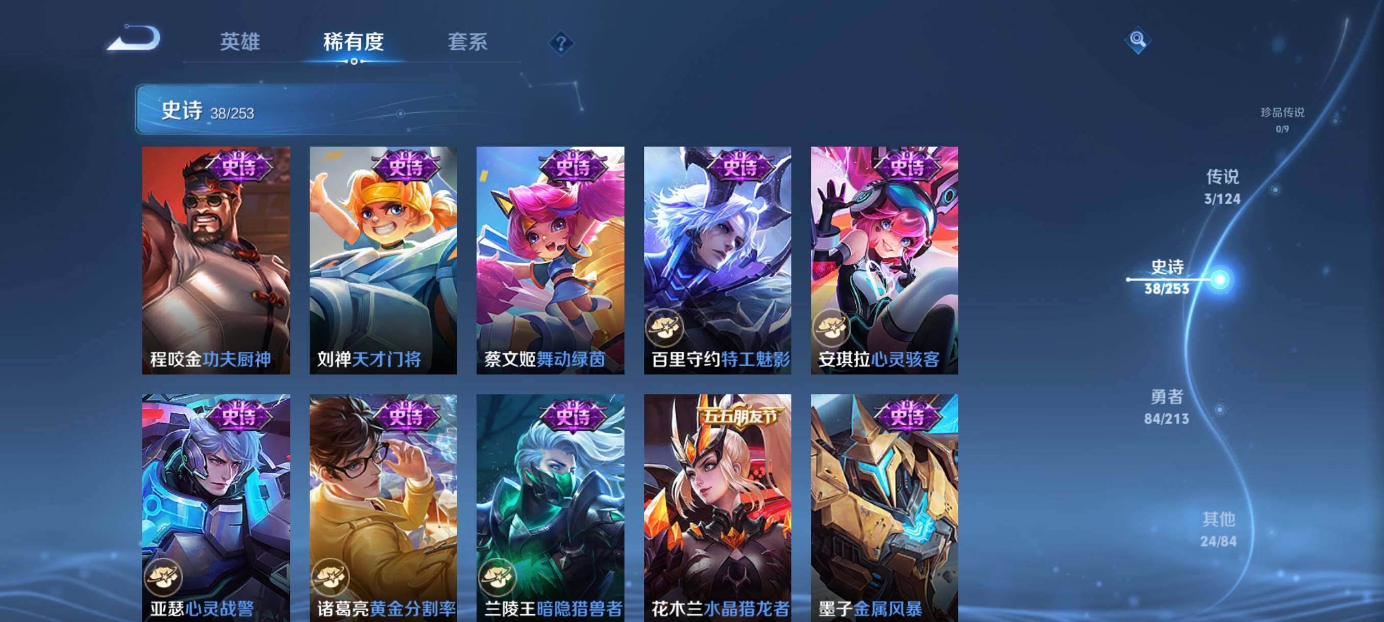 WZJZ3192965王者荣耀账号详情图10 WZJZ3192965王者荣耀账号详情图10