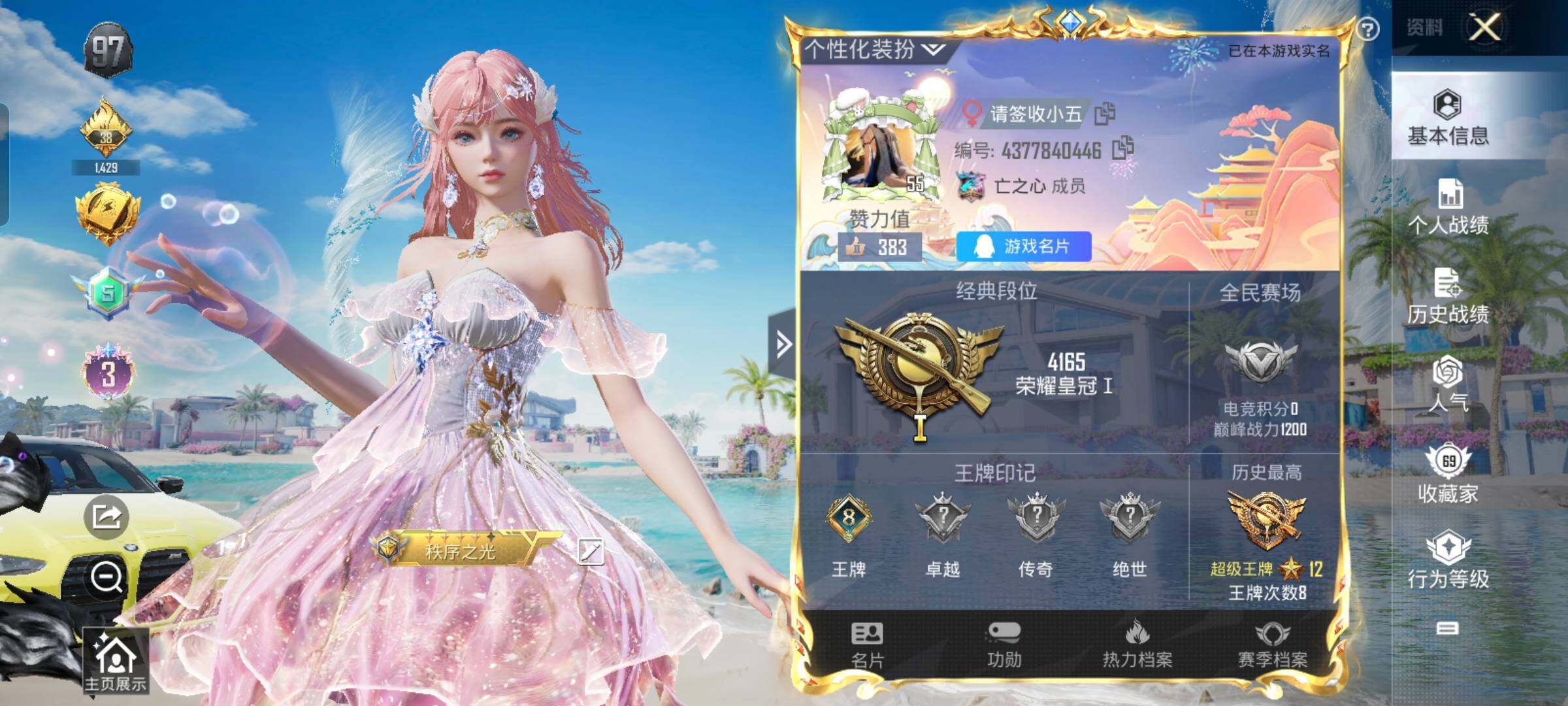 HPYXS3289295和平精英账号详情图2 HPYXS3289295和平精英账号详情图2