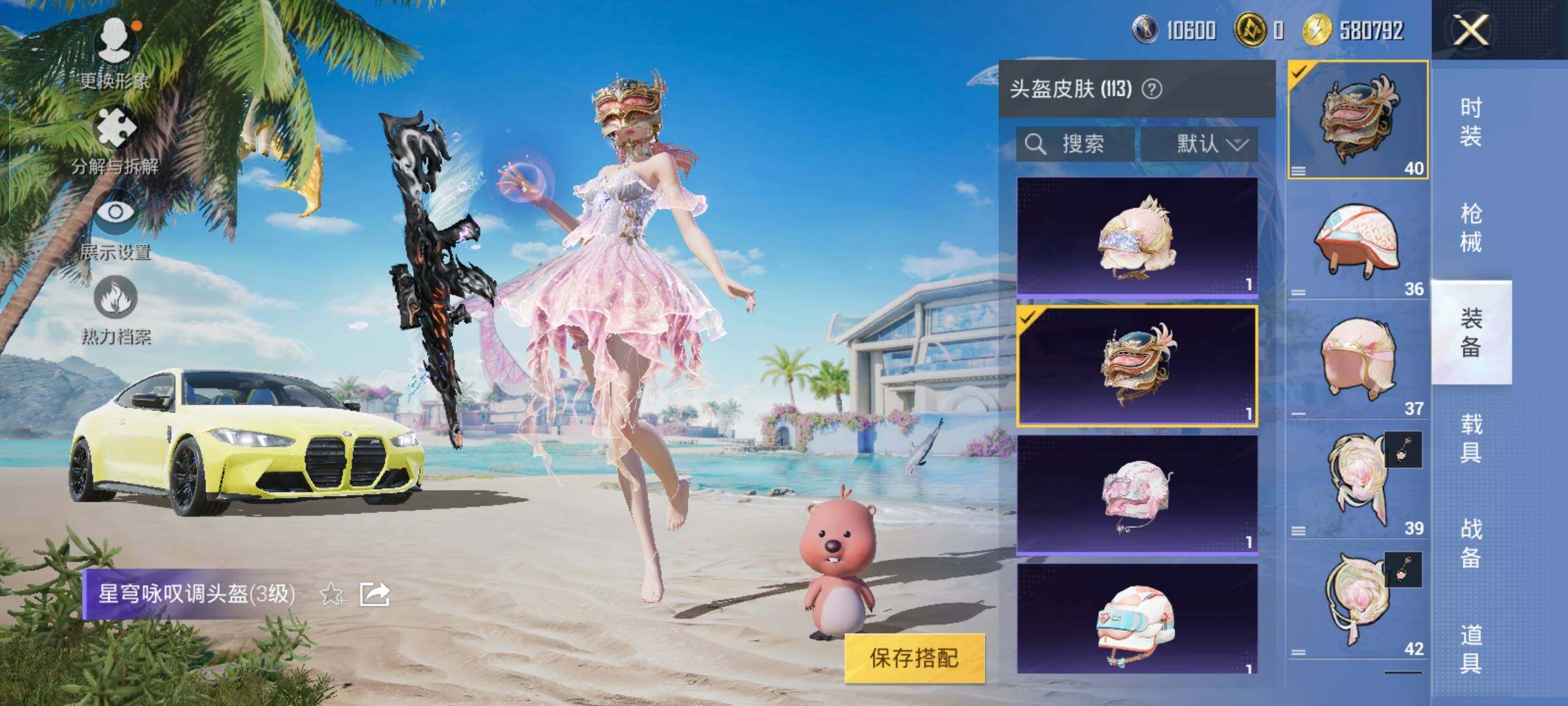 HPYXS3289295和平精英账号详情图19 HPYXS3289295和平精英账号详情图19