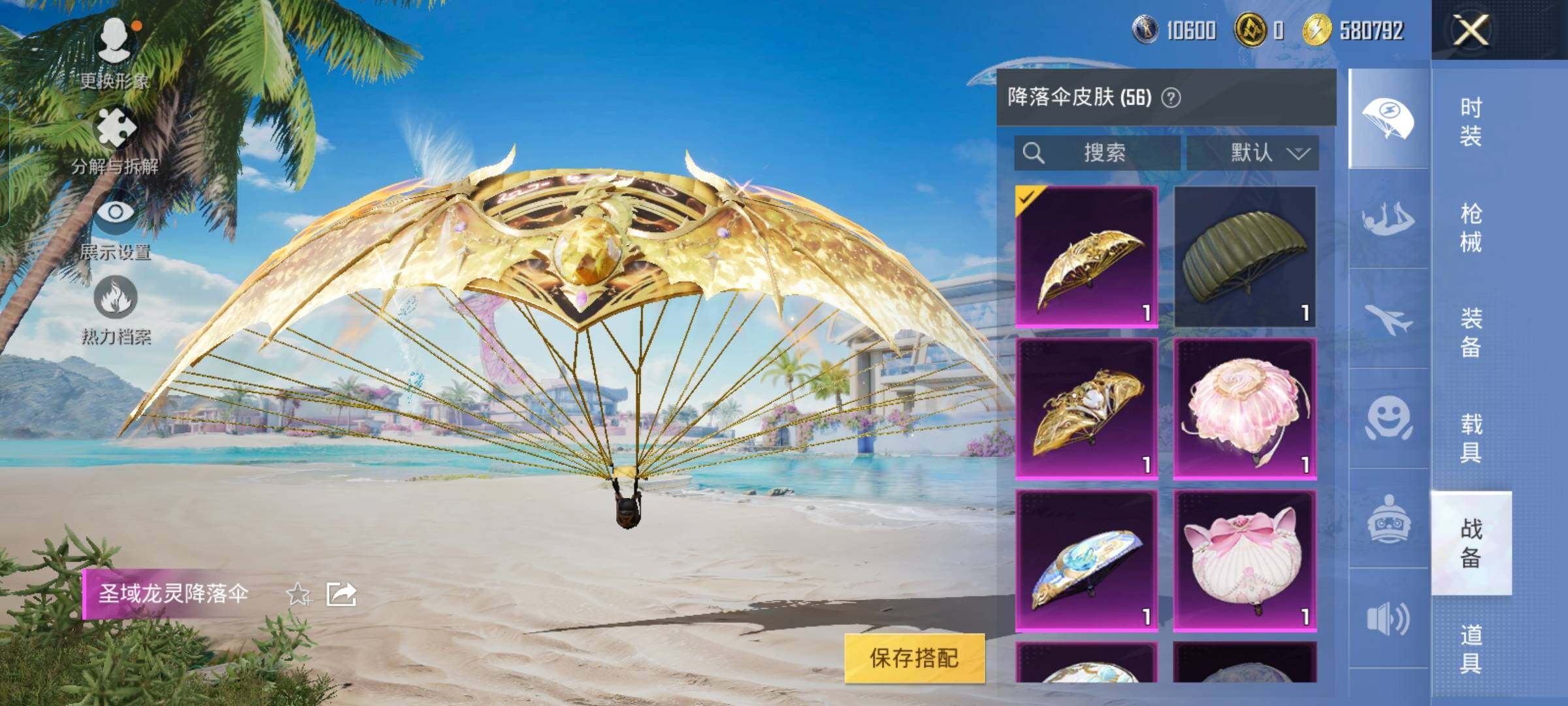 HPYXS3289295和平精英账号详情图25 HPYXS3289295和平精英账号详情图25