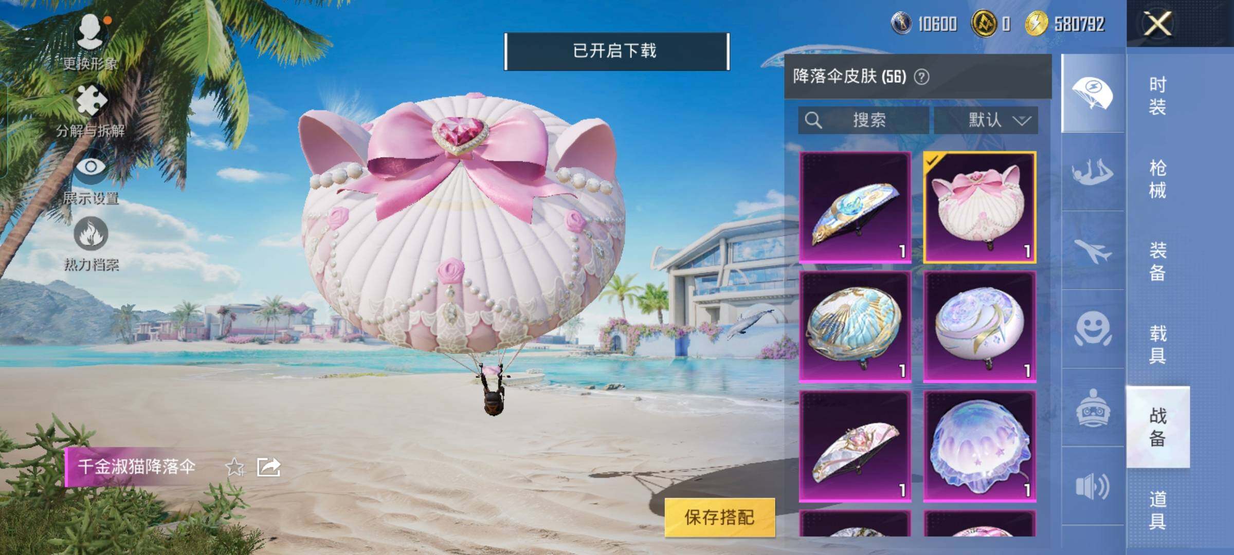 HPYXS3289295和平精英账号详情图26 HPYXS3289295和平精英账号详情图26