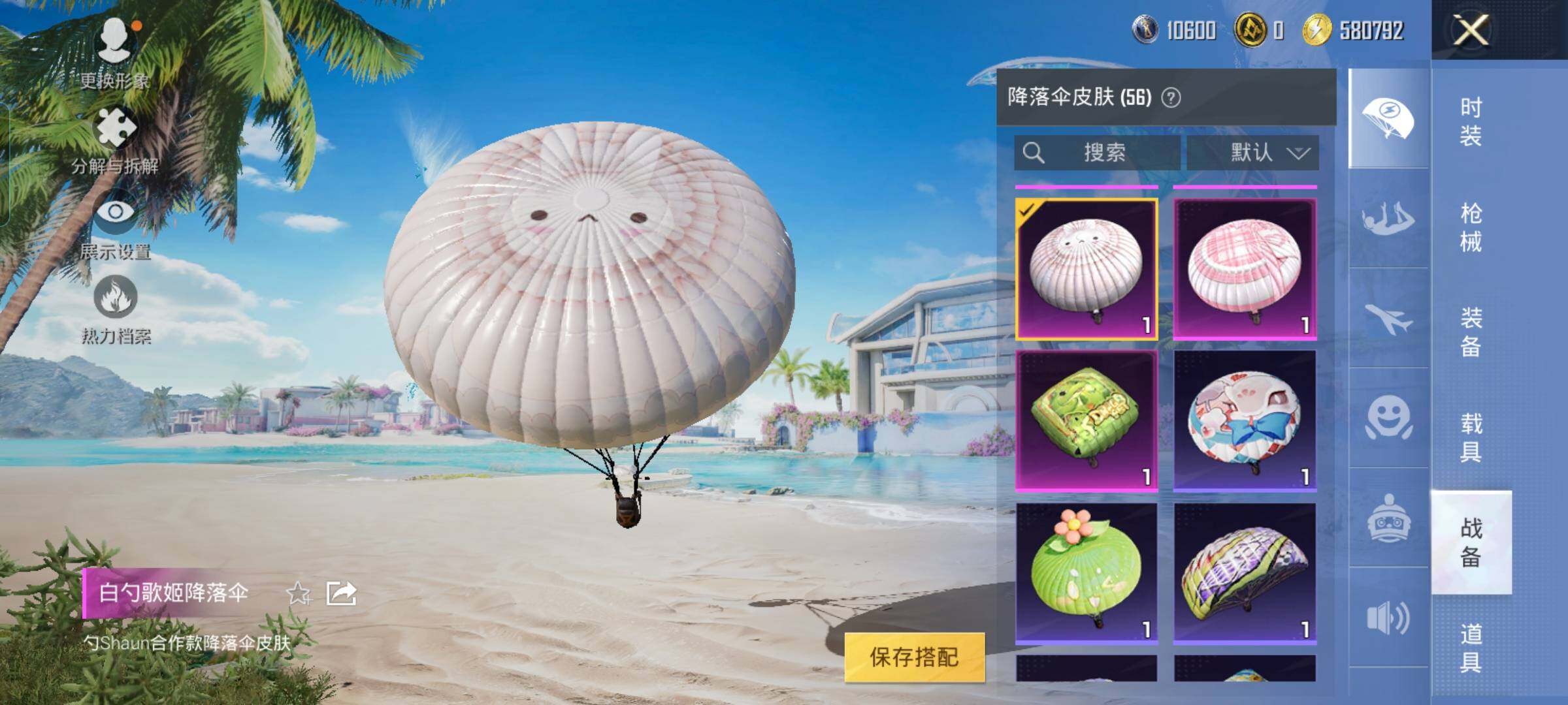 HPYXS3289295和平精英账号详情图28 HPYXS3289295和平精英账号详情图28