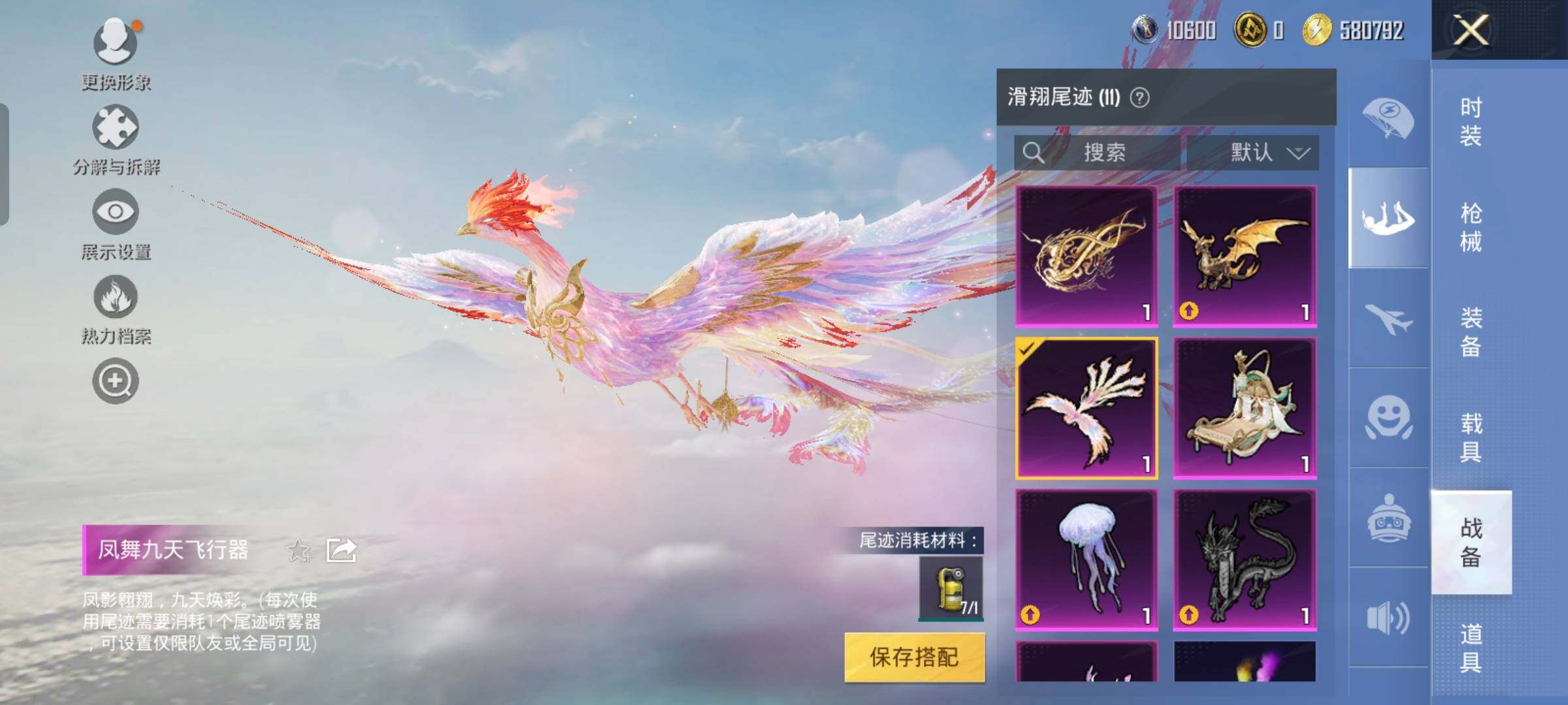 HPYXS3289295和平精英账号详情图29 HPYXS3289295和平精英账号详情图29