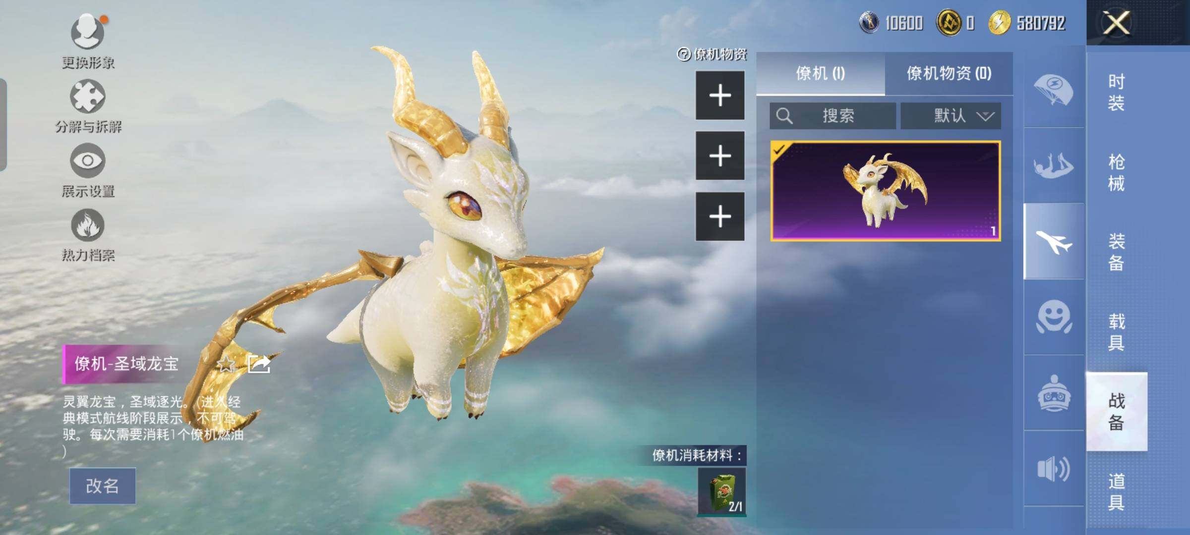 HPYXS3289295和平精英账号详情图30 HPYXS3289295和平精英账号详情图30