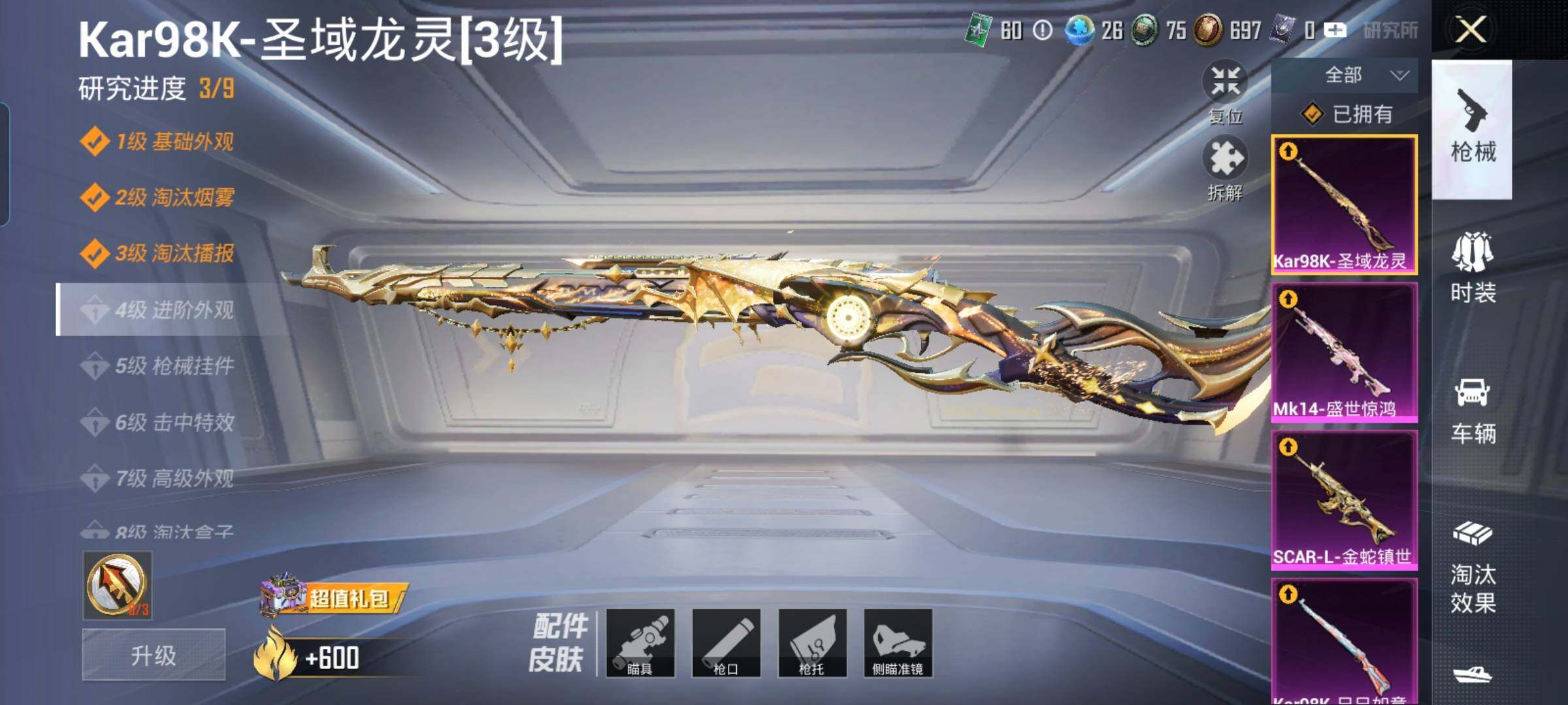 HPYXS3289295和平精英账号详情图34 HPYXS3289295和平精英账号详情图34