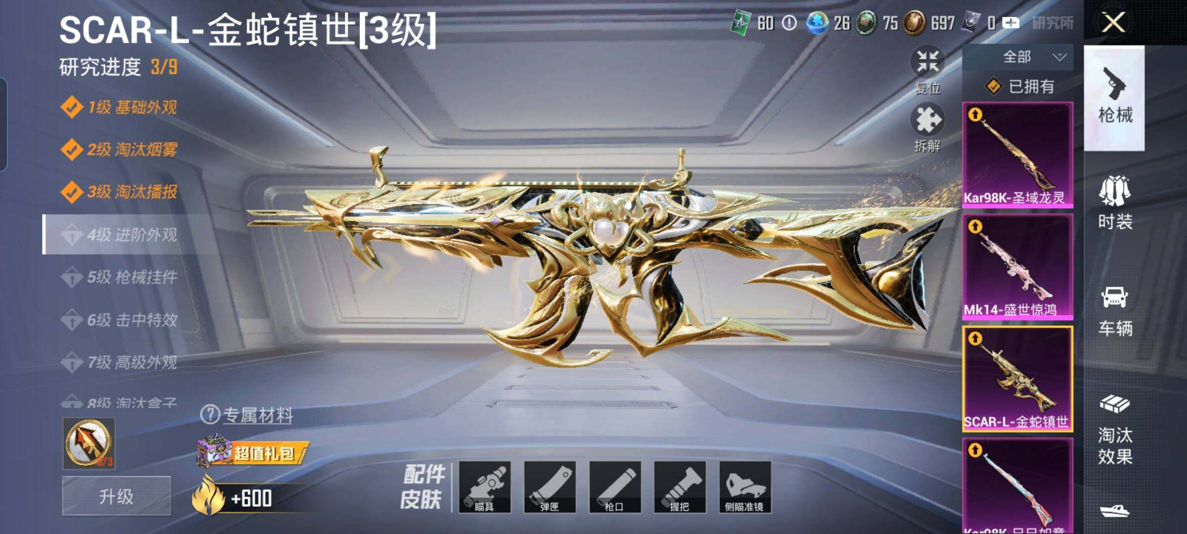 HPYXS3289295和平精英账号详情图36 HPYXS3289295和平精英账号详情图36