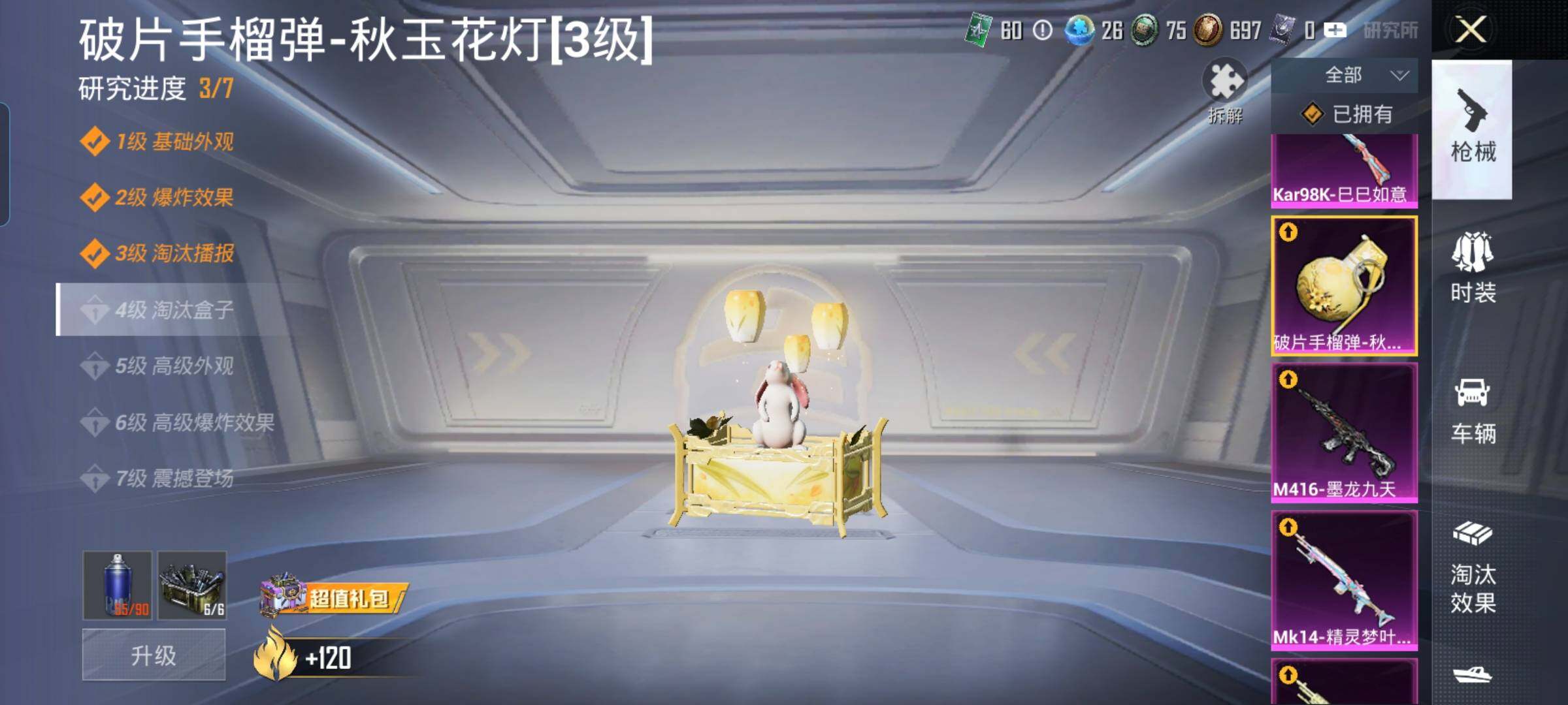 HPYXS3289295和平精英账号详情图37 HPYXS3289295和平精英账号详情图37
