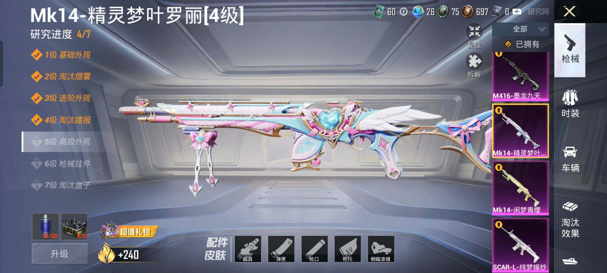HPYXS3289295和平精英账号详情图39 HPYXS3289295和平精英账号详情图39