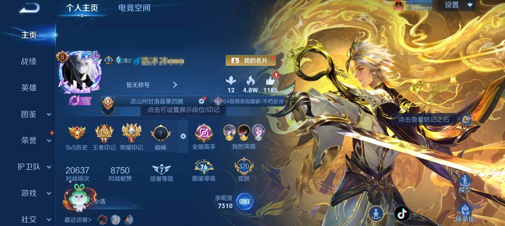 WZEY3189163王者荣耀账号详情图8 WZEY3189163王者荣耀账号详情图8