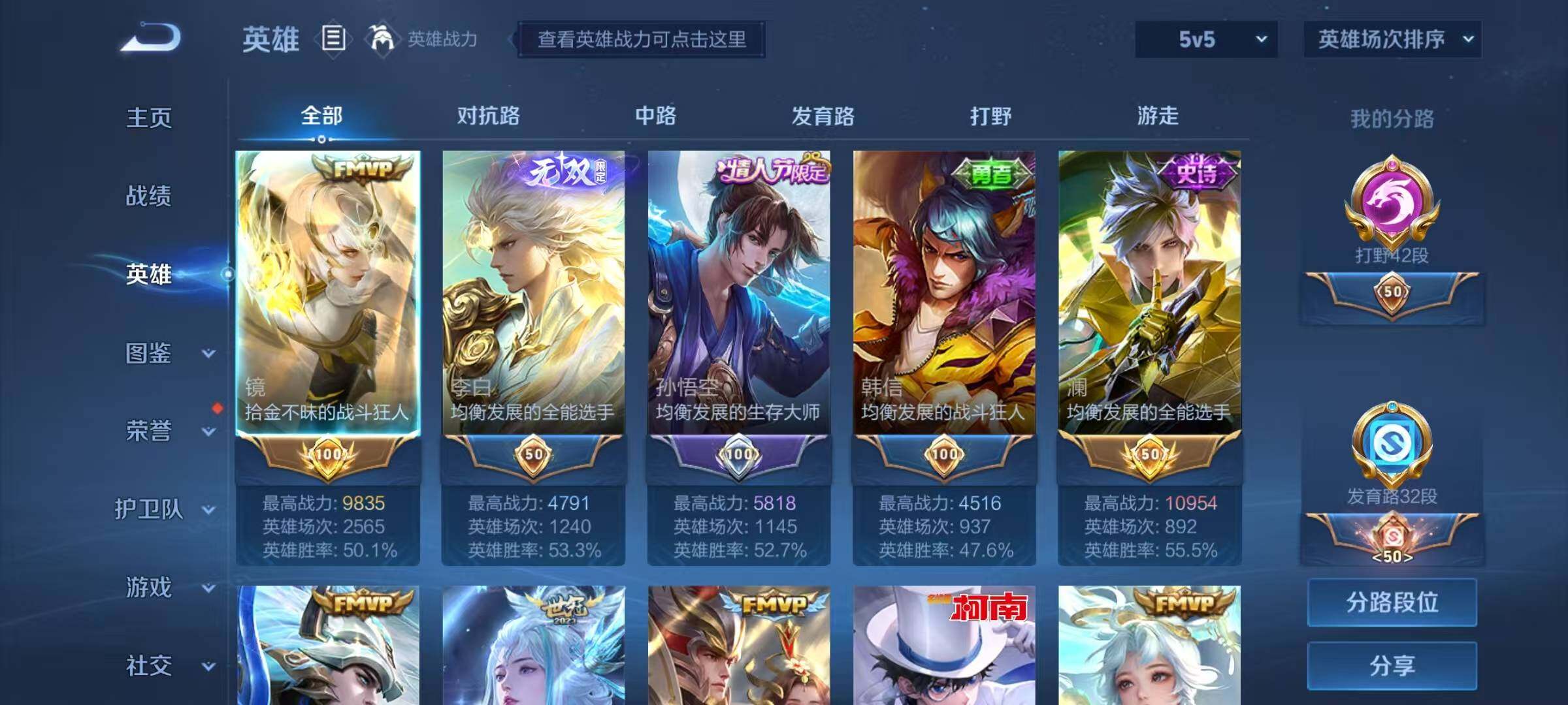 WZEY3189163王者荣耀账号详情图9 WZEY3189163王者荣耀账号详情图9