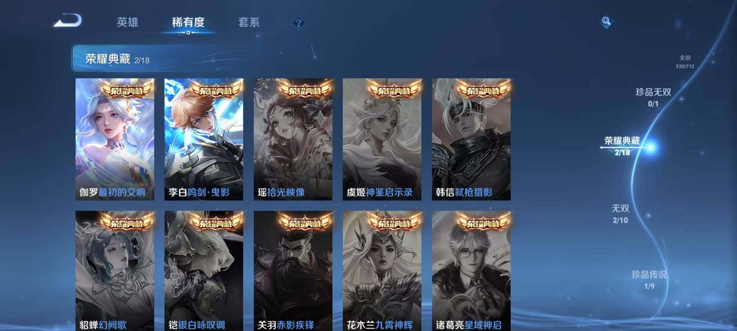 WZEY3189163王者荣耀账号详情图17 WZEY3189163王者荣耀账号详情图17