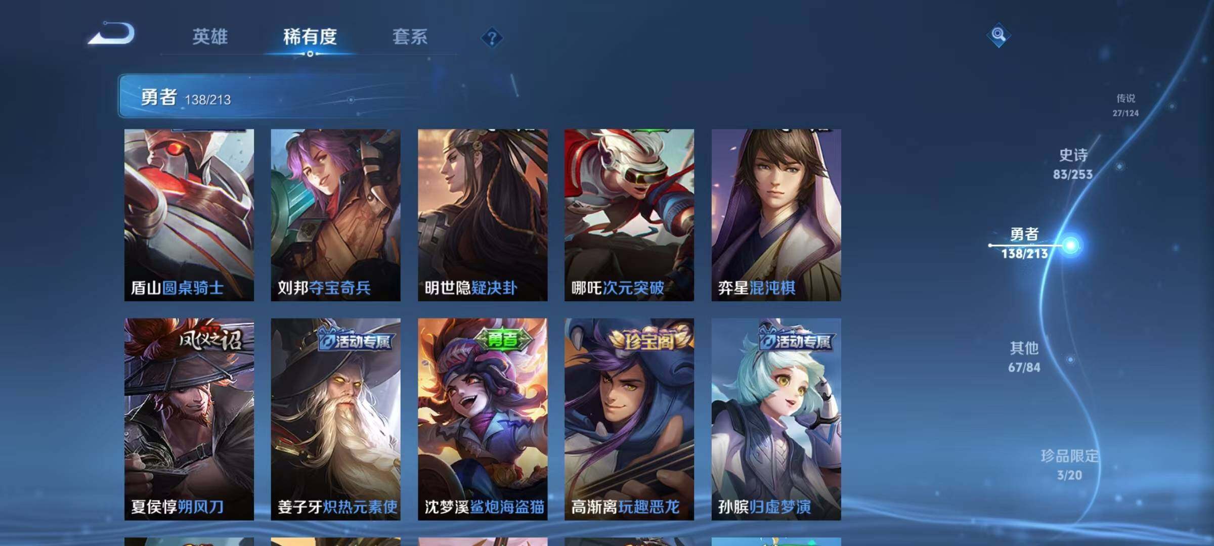WZEY3189163王者荣耀账号详情图18 WZEY3189163王者荣耀账号详情图18