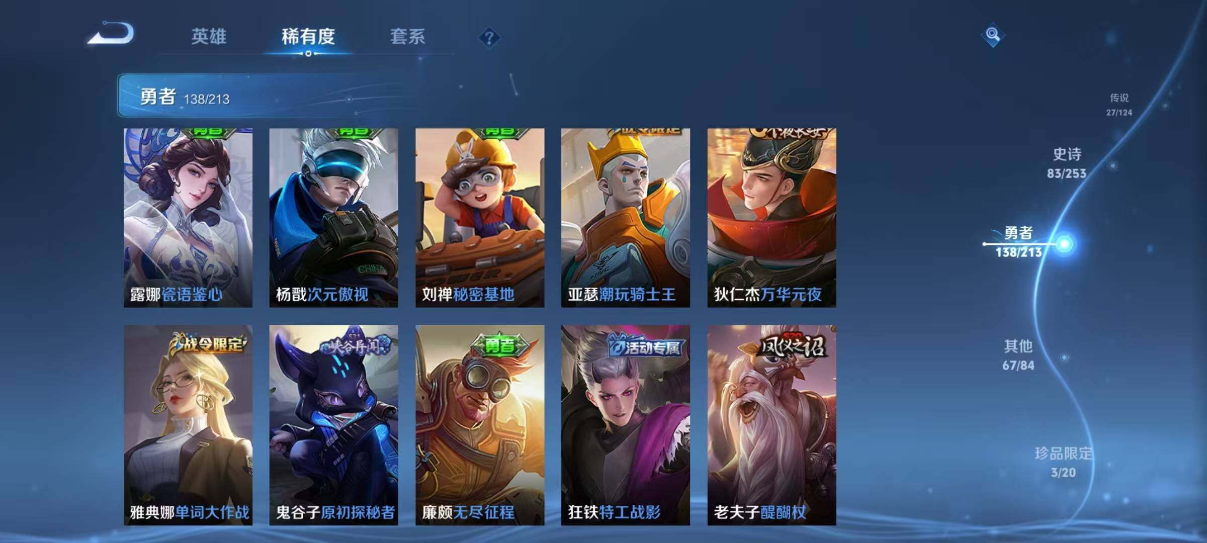 WZEY3189163王者荣耀账号详情图19 WZEY3189163王者荣耀账号详情图19