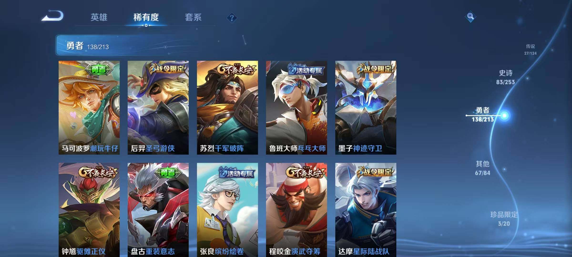 WZEY3189163王者荣耀账号详情图20 WZEY3189163王者荣耀账号详情图20