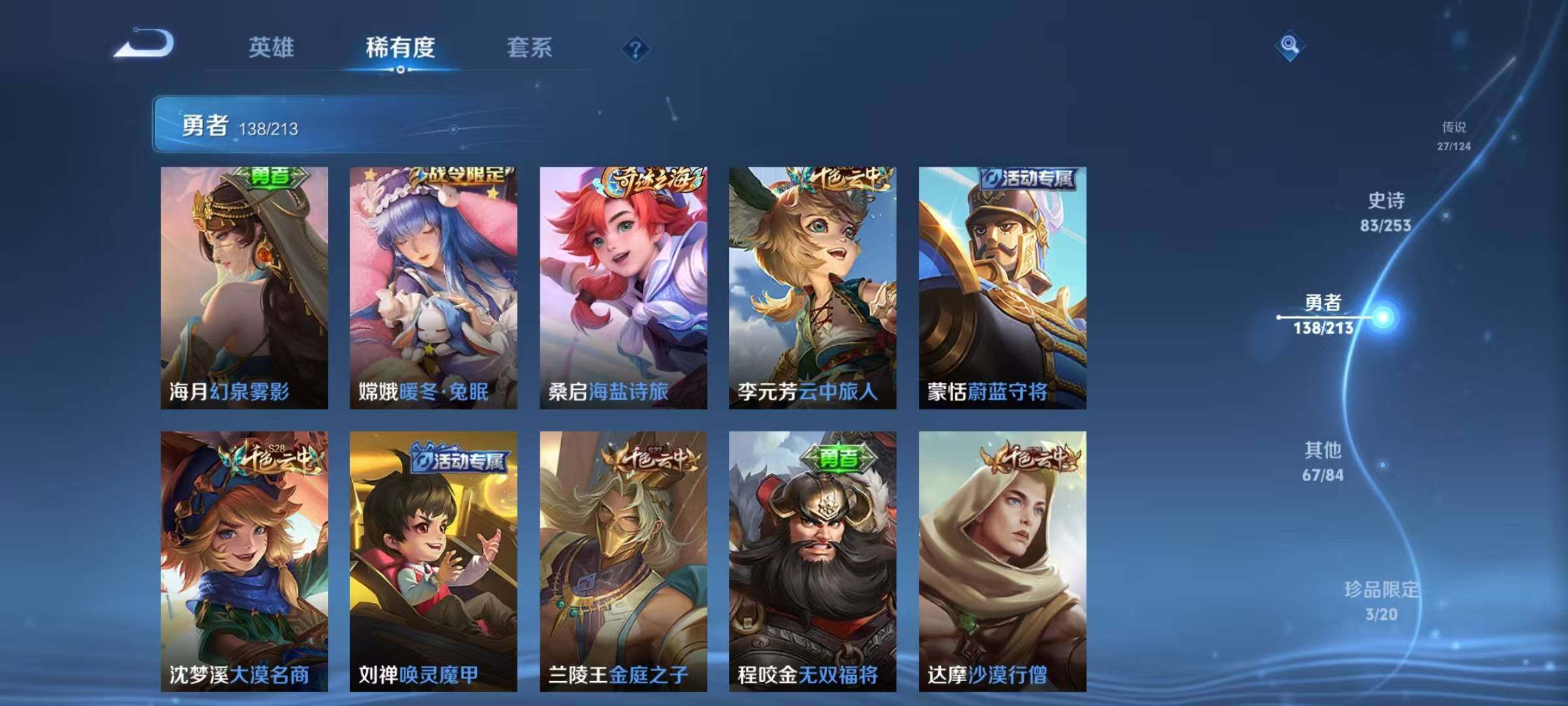 WZEY3189163王者荣耀账号详情图21 WZEY3189163王者荣耀账号详情图21
