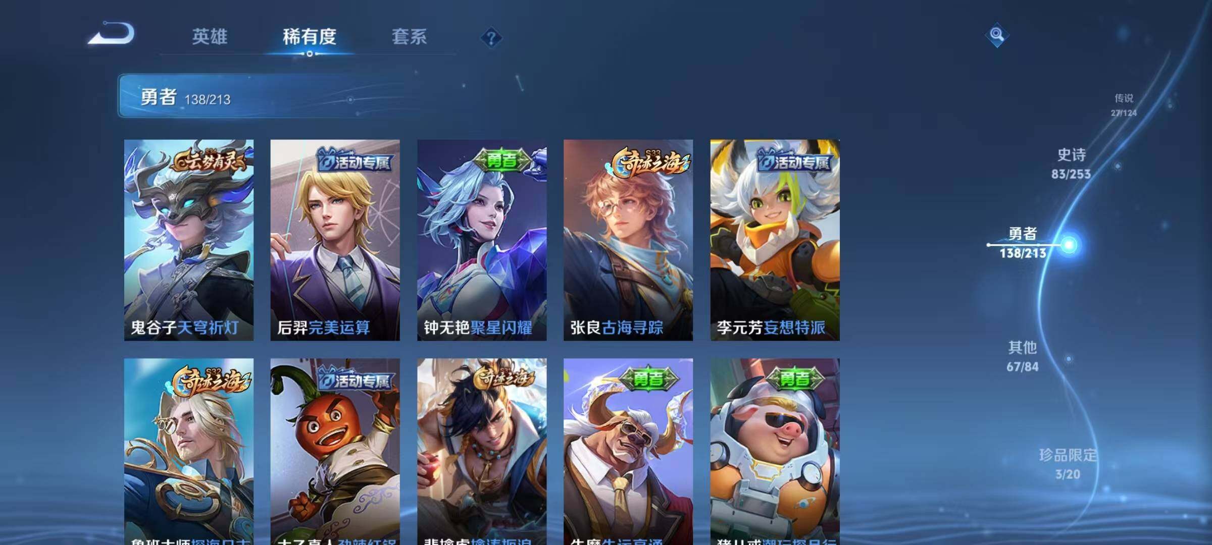 WZEY3189163王者荣耀账号详情图22 WZEY3189163王者荣耀账号详情图22