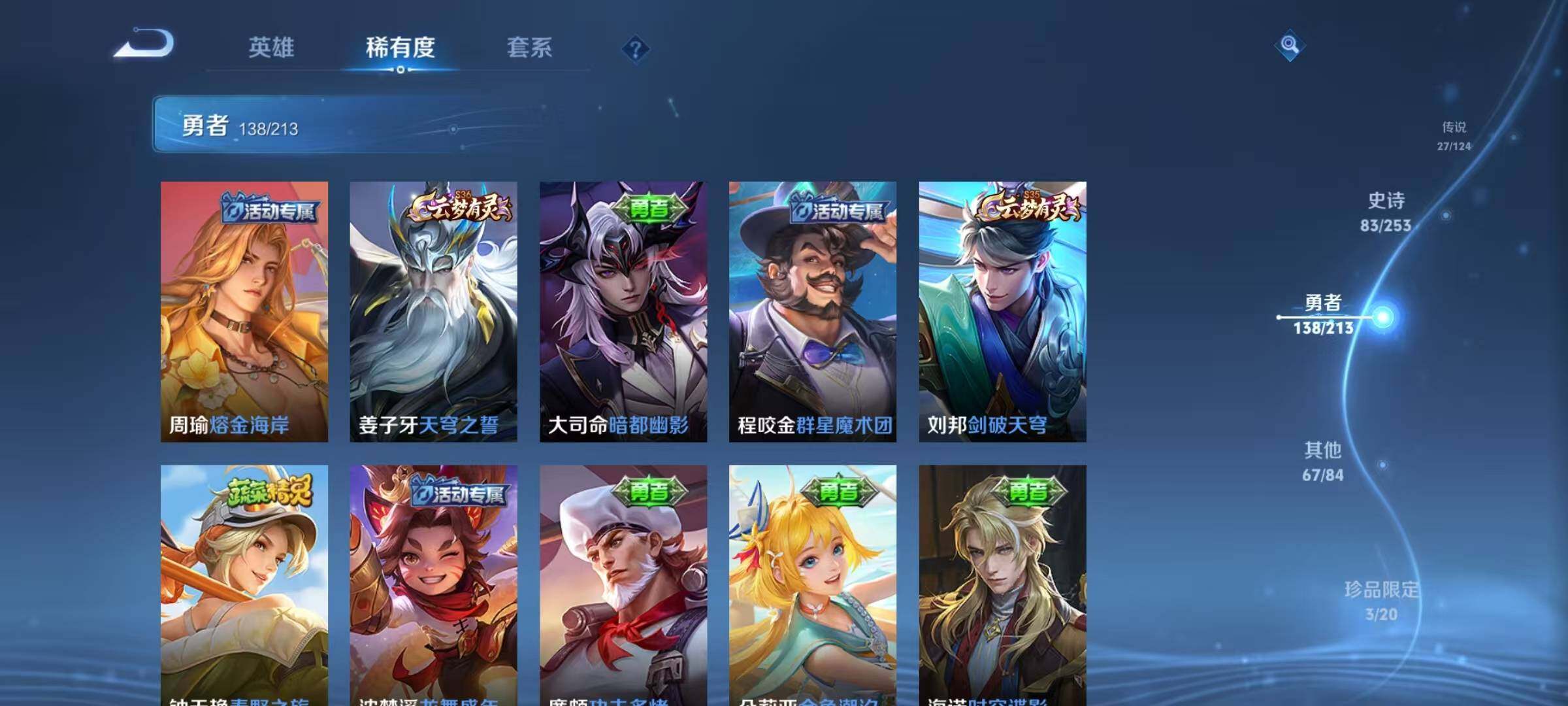 WZEY3189163王者荣耀账号详情图23 WZEY3189163王者荣耀账号详情图23