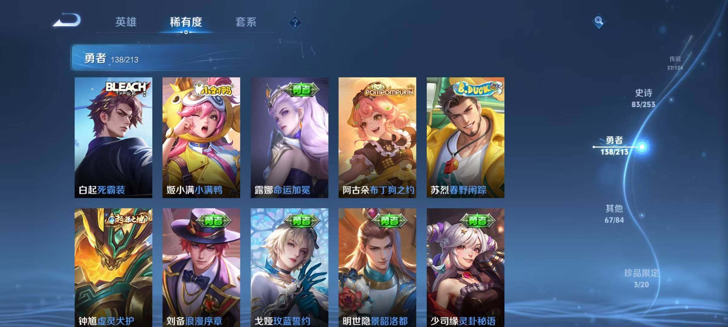 WZEY3189163王者荣耀账号详情图25 WZEY3189163王者荣耀账号详情图25