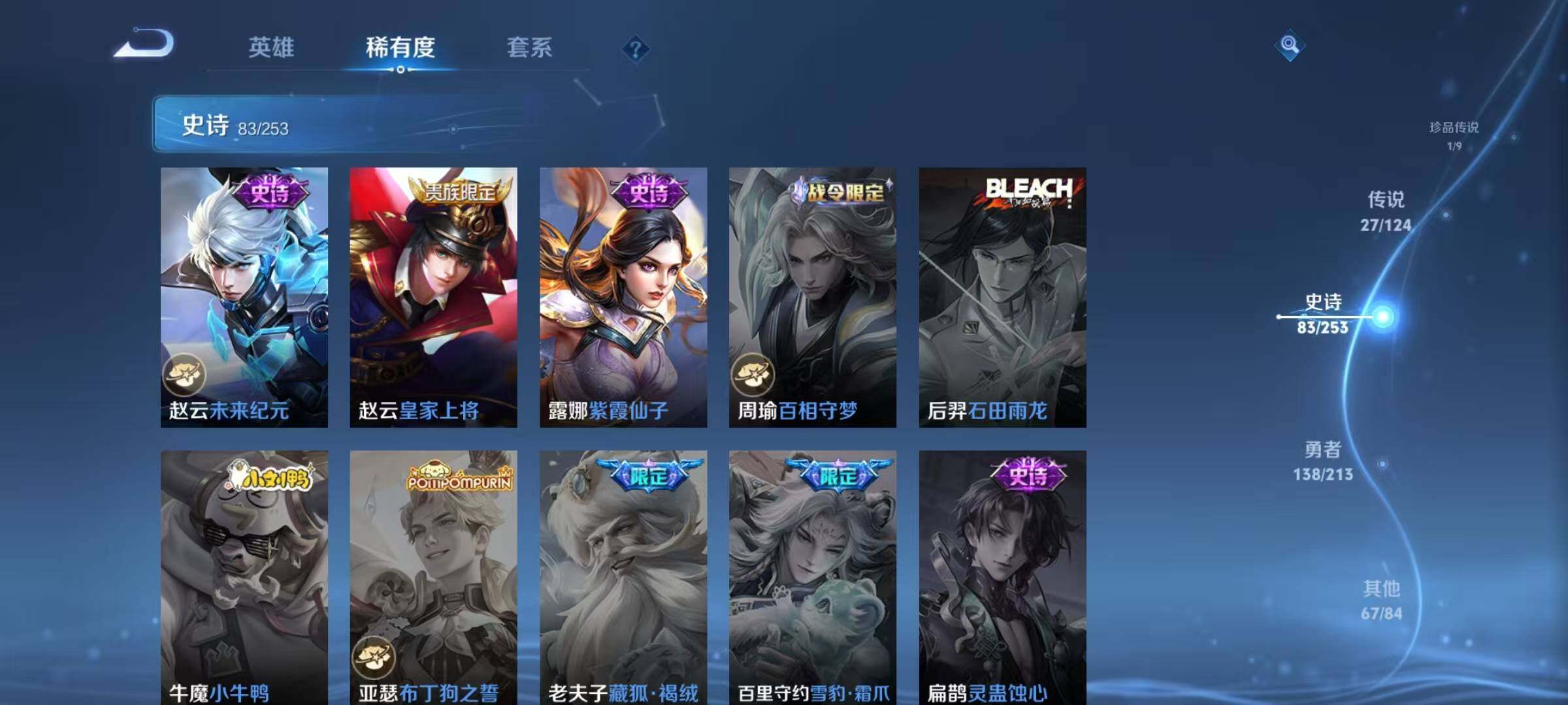 WZEY3189163王者荣耀账号详情图26 WZEY3189163王者荣耀账号详情图26