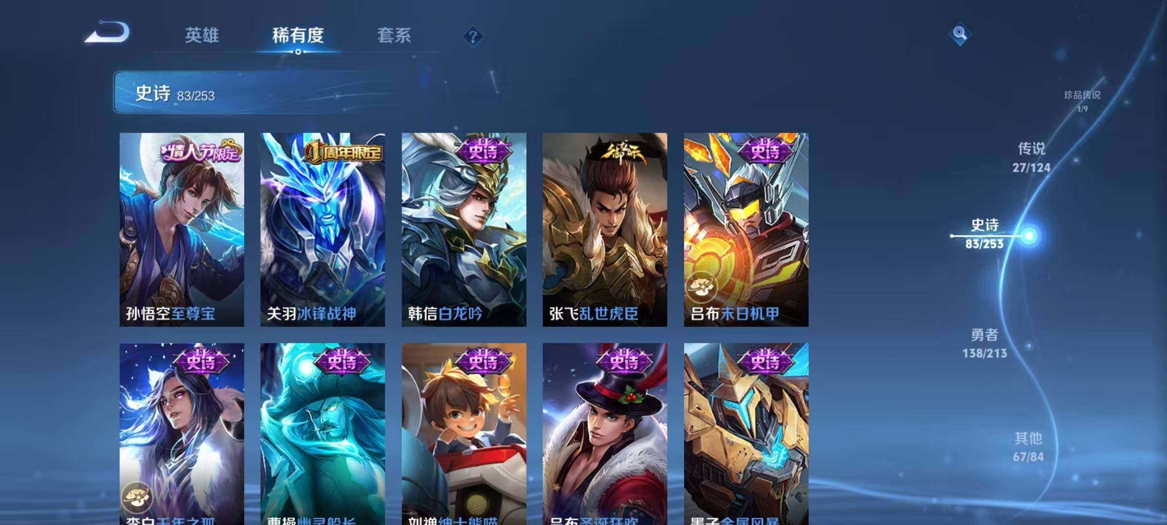 WZEY3189163王者荣耀账号详情图28 WZEY3189163王者荣耀账号详情图28
