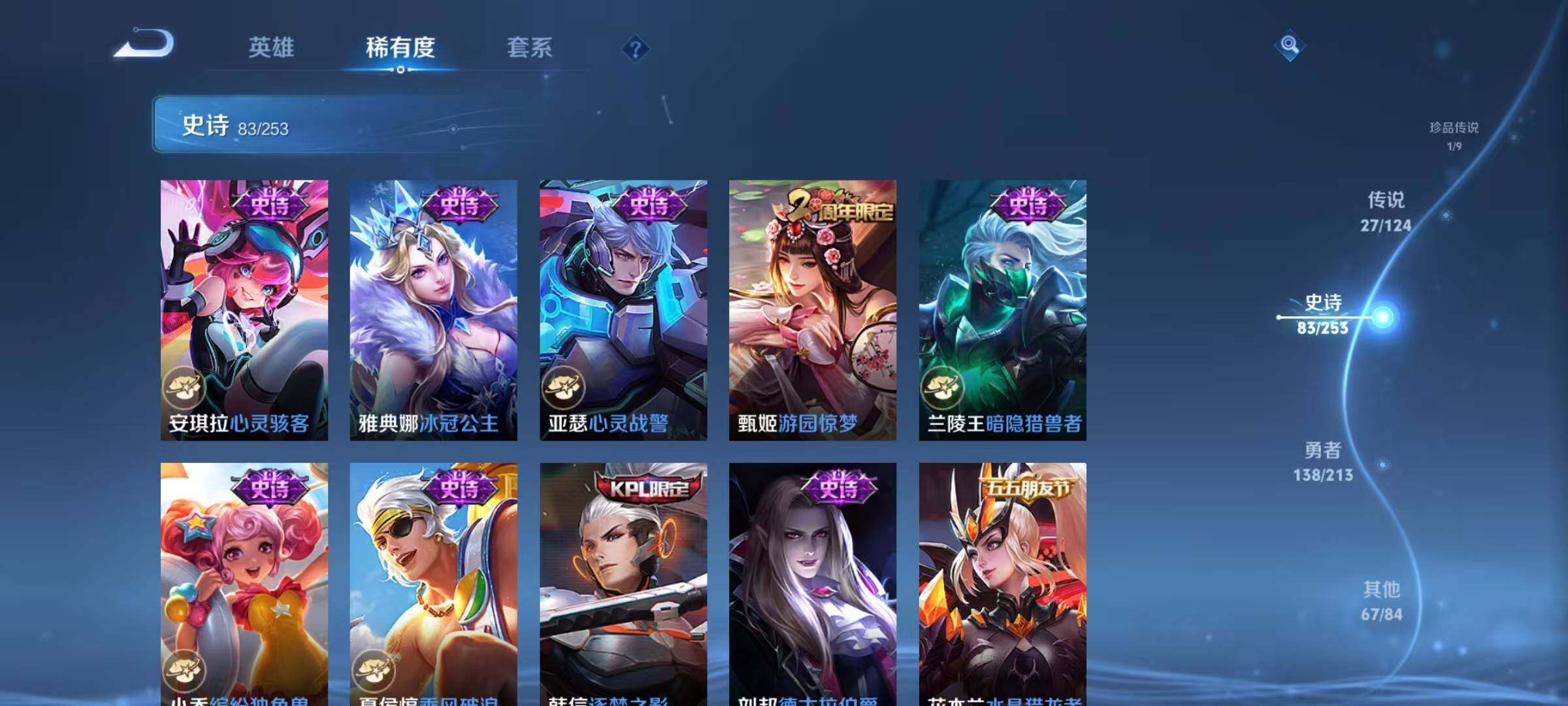 WZEY3189163王者荣耀账号详情图29 WZEY3189163王者荣耀账号详情图29