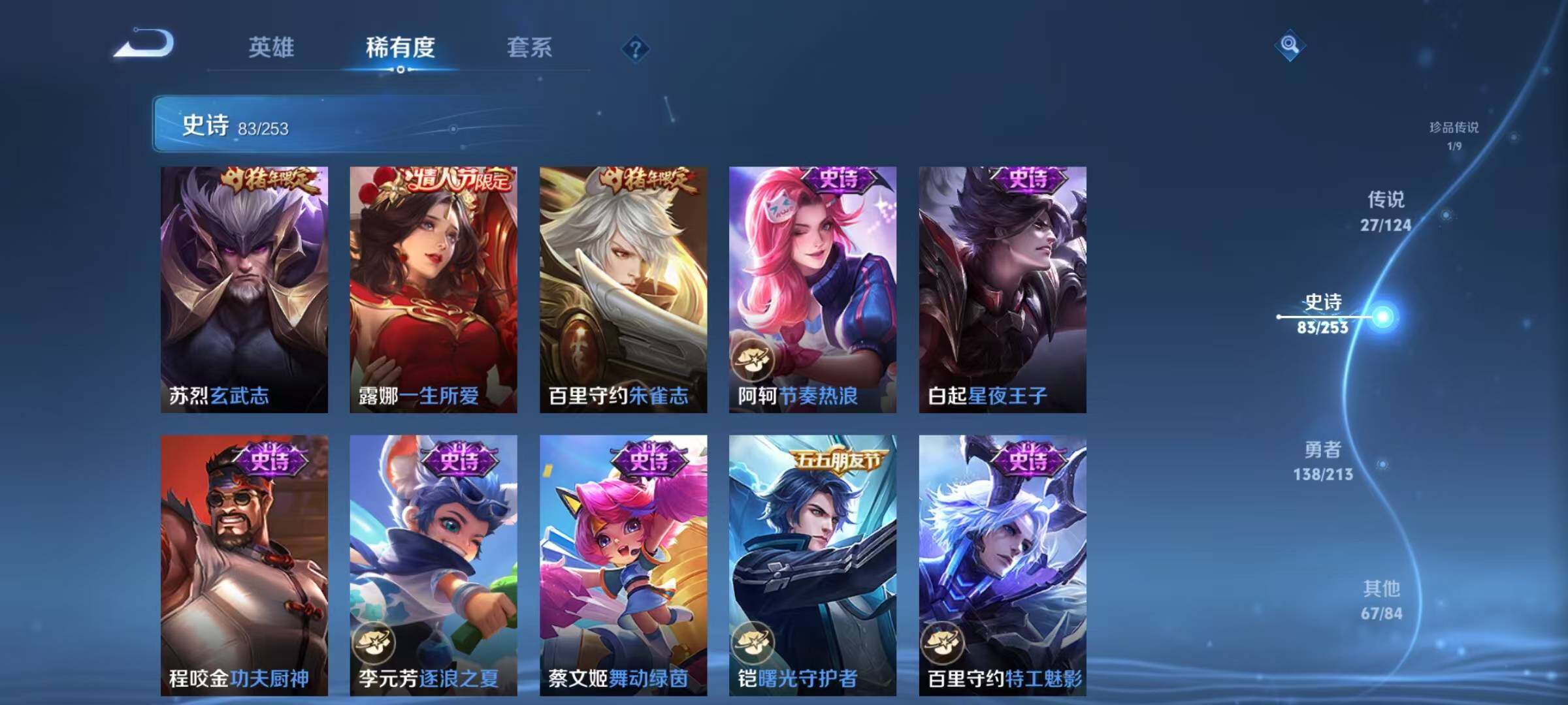 WZEY3189163王者荣耀账号详情图30 WZEY3189163王者荣耀账号详情图30