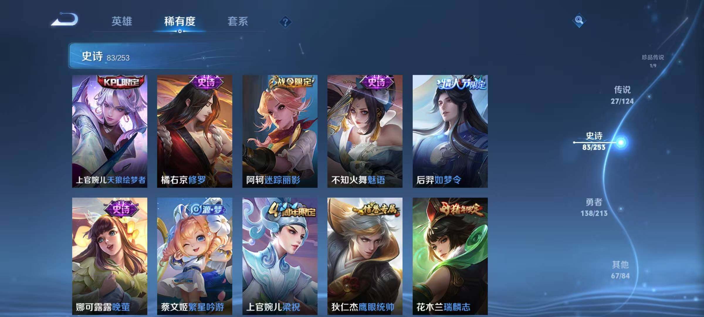 WZEY3189163王者荣耀账号详情图31 WZEY3189163王者荣耀账号详情图31
