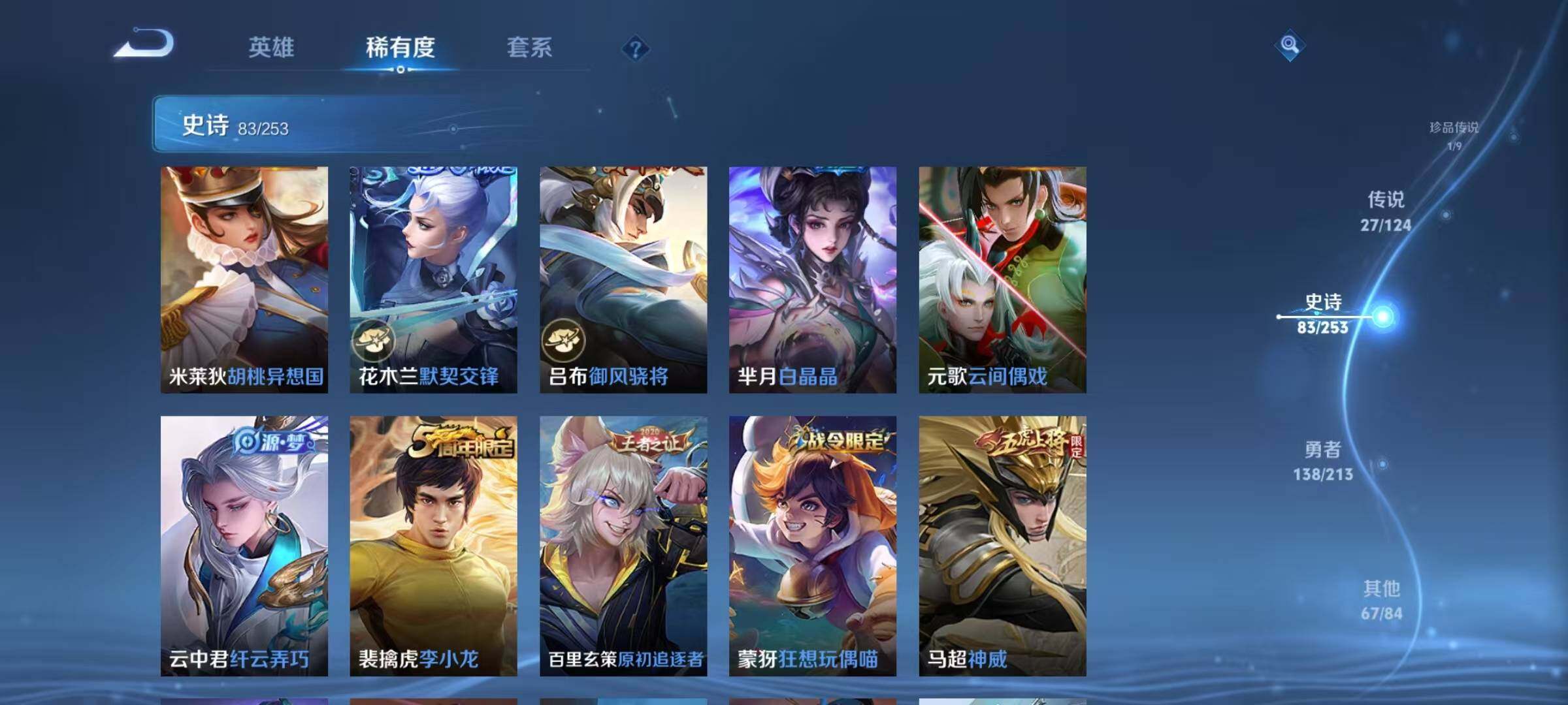 WZEY3189163王者荣耀账号详情图32 WZEY3189163王者荣耀账号详情图32