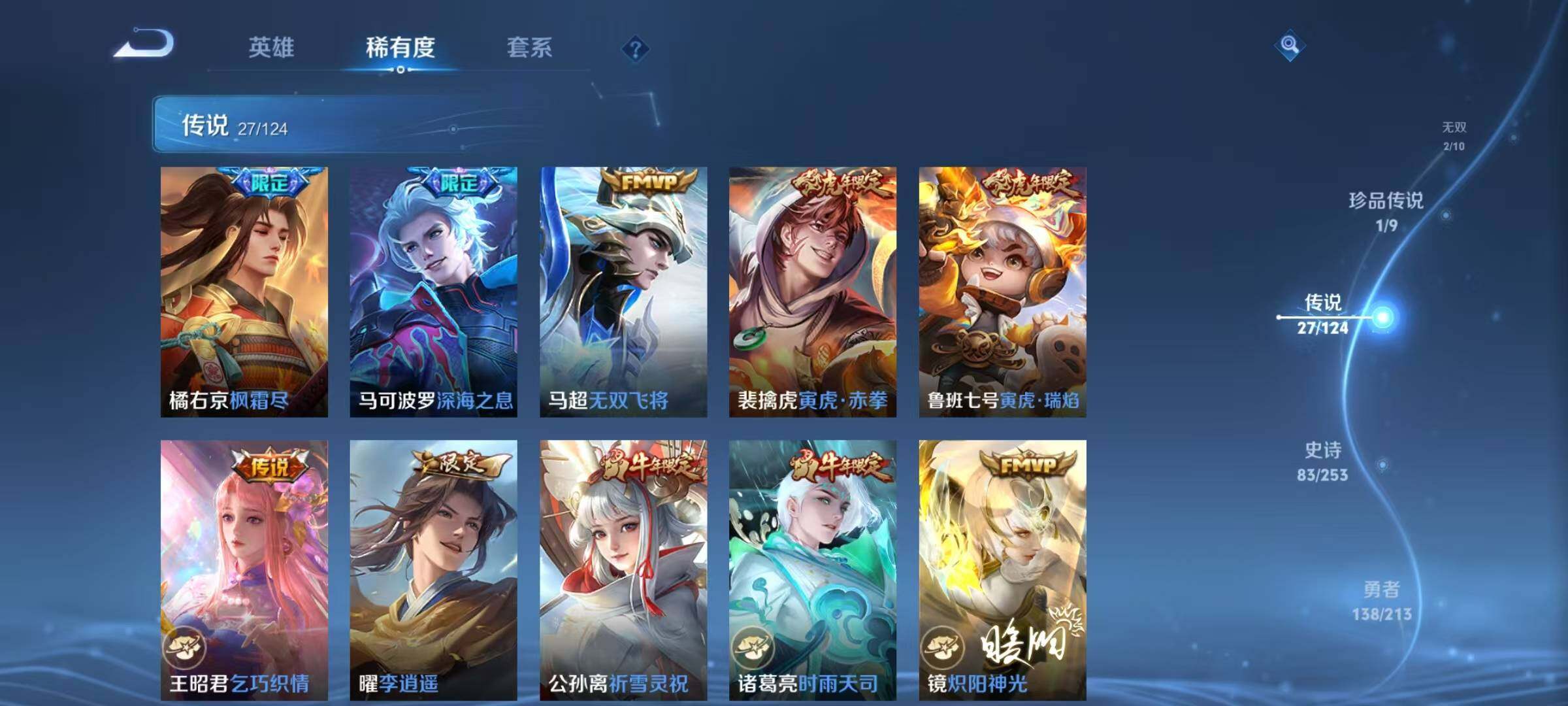 WZEY3189163王者荣耀账号详情图33 WZEY3189163王者荣耀账号详情图33