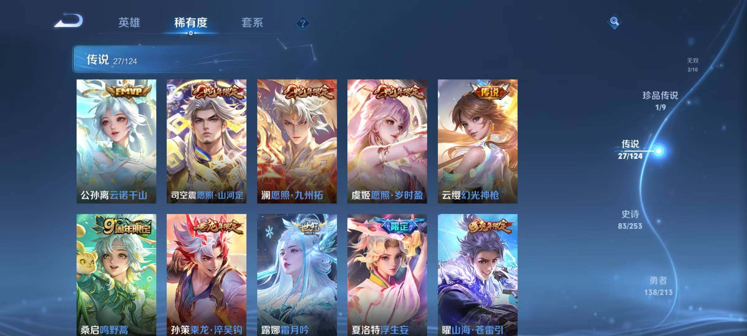 WZEY3189163王者荣耀账号详情图34 WZEY3189163王者荣耀账号详情图34