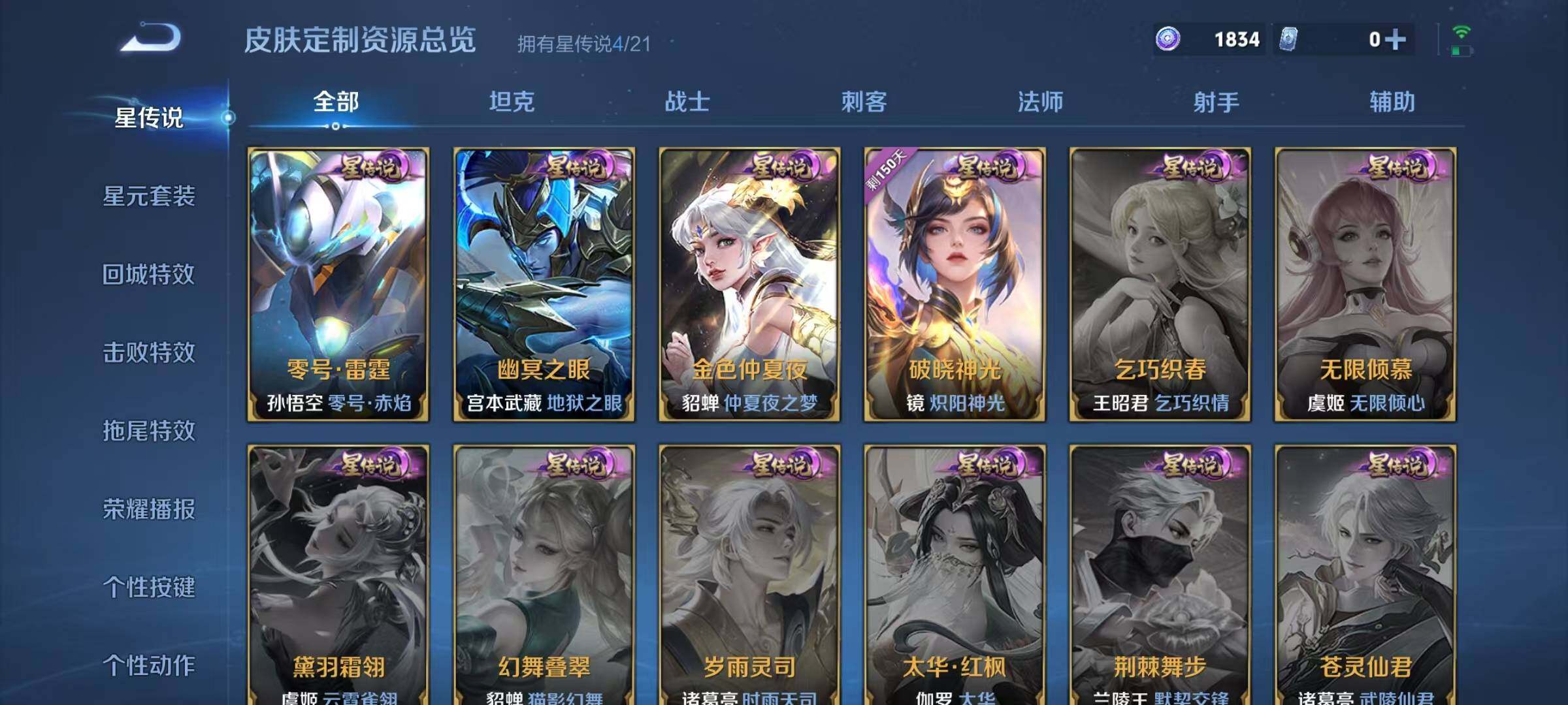 WZEY3189163王者荣耀账号详情图36 WZEY3189163王者荣耀账号详情图36