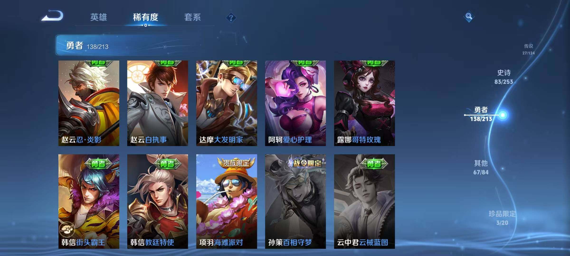 WZEY3189163王者荣耀账号详情图38 WZEY3189163王者荣耀账号详情图38